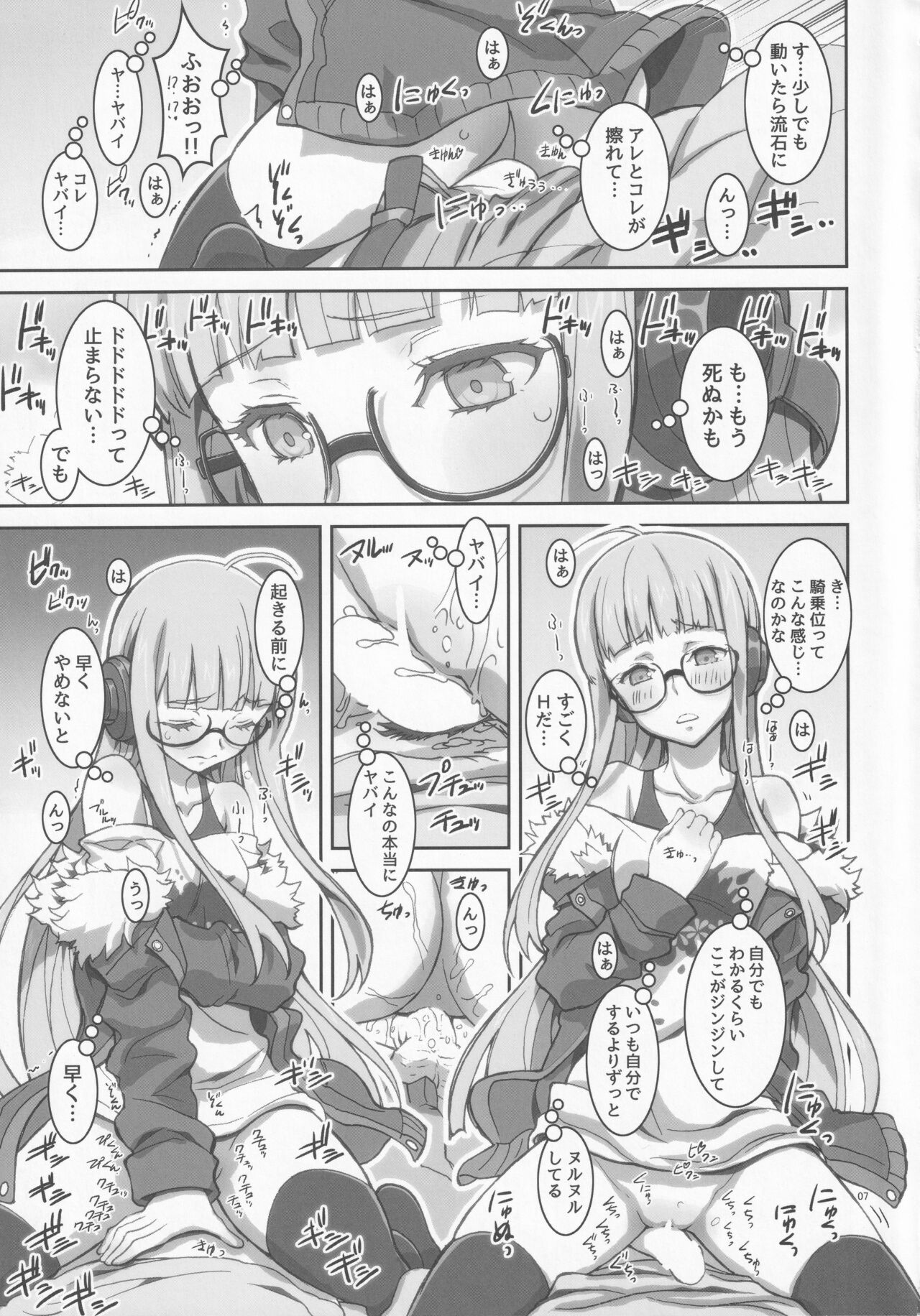 kaishaku p5 page 6 full