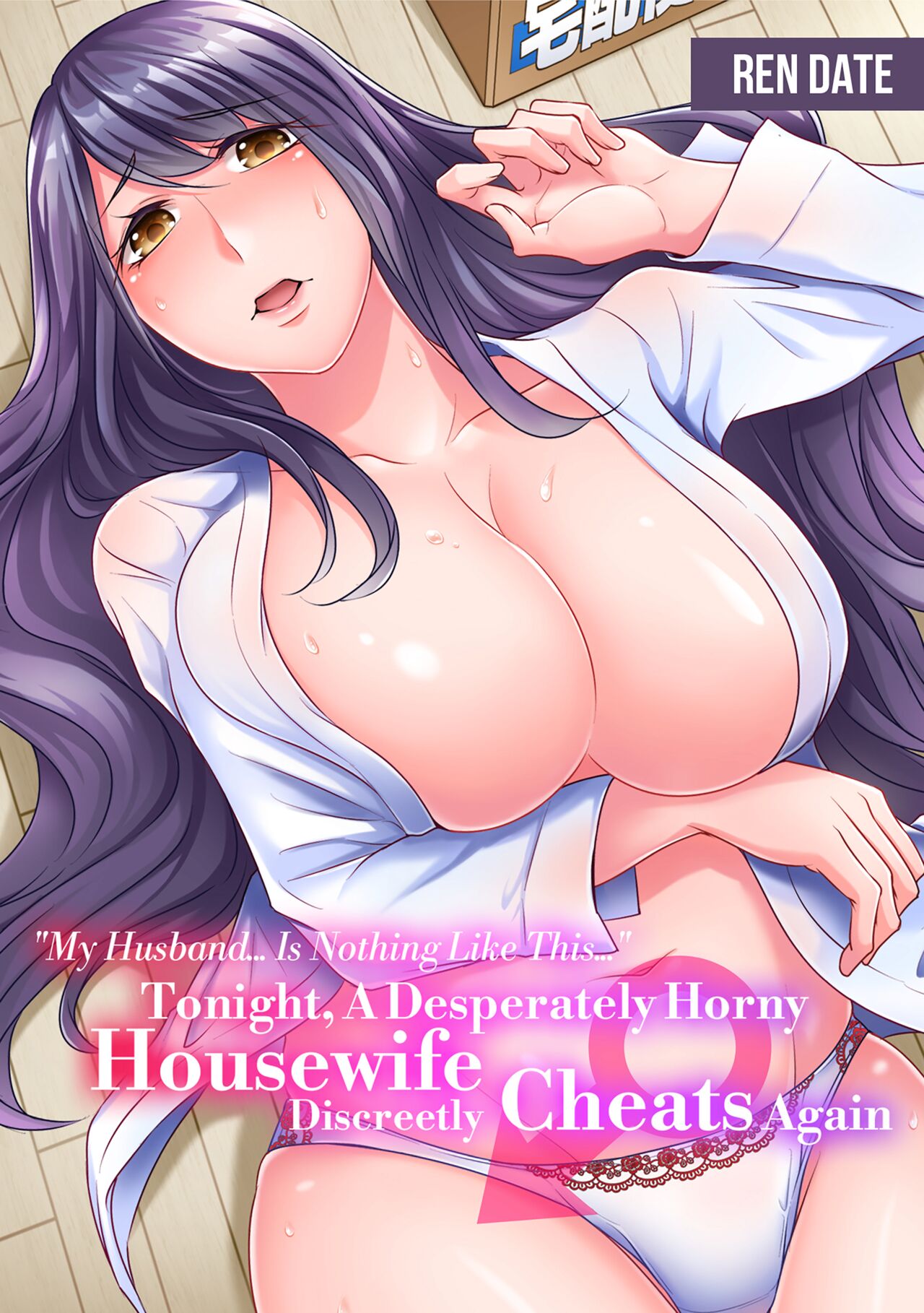 My Husband... Is Nothing Like This... Tonight, A Desperately Horny Housewife Discreetly Cheats Again page 1 full