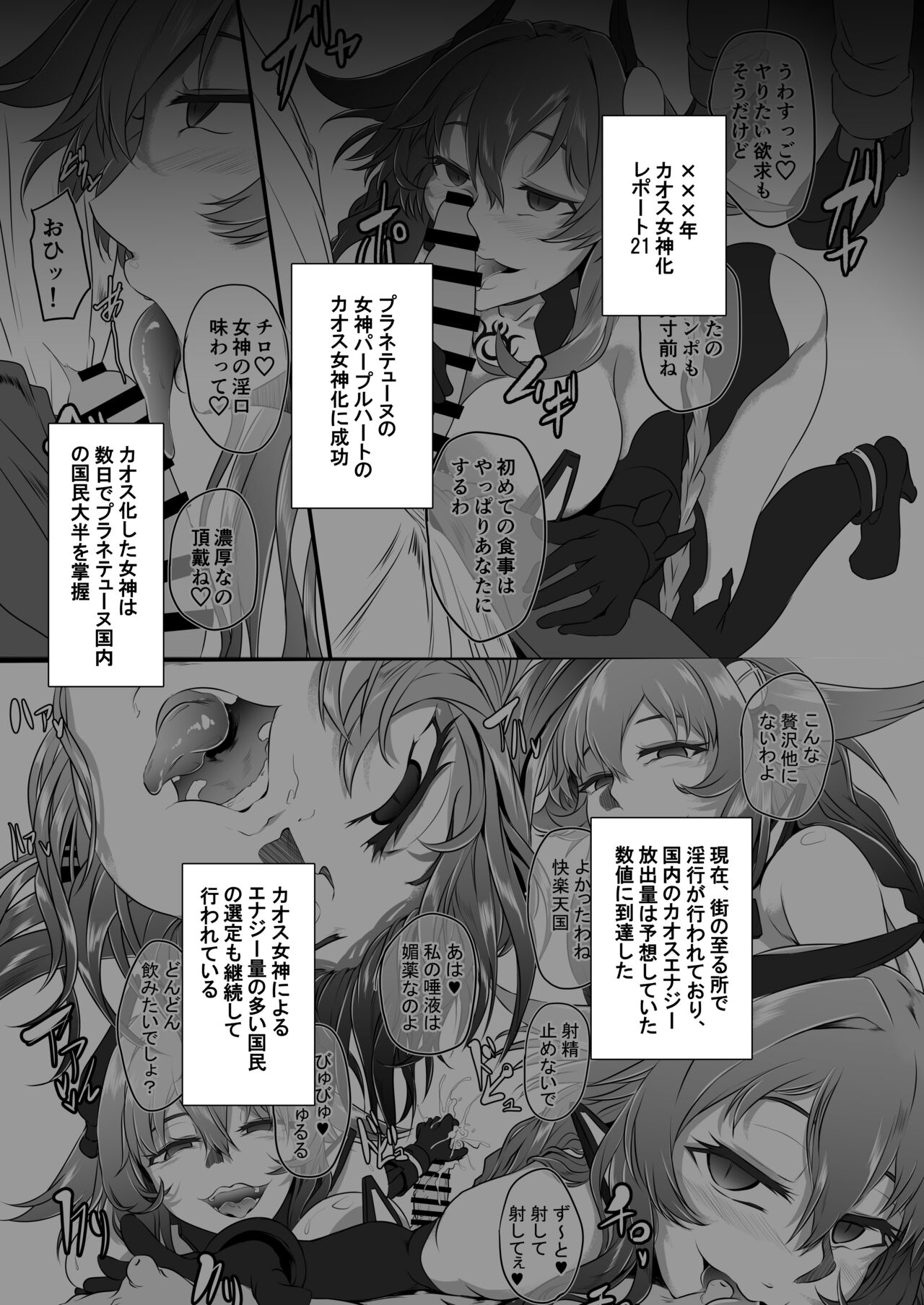 Collapsing World another √chaos page 2 full