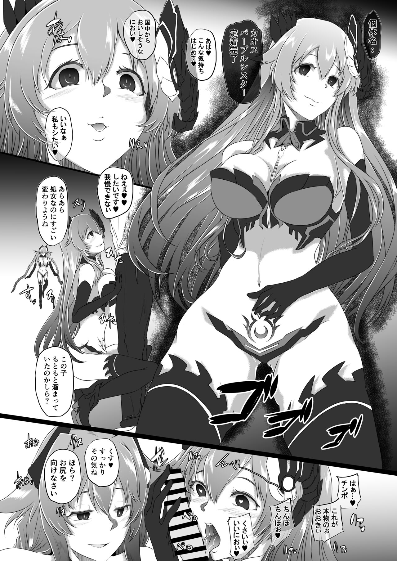 Collapsing World another √chaos page 7 full