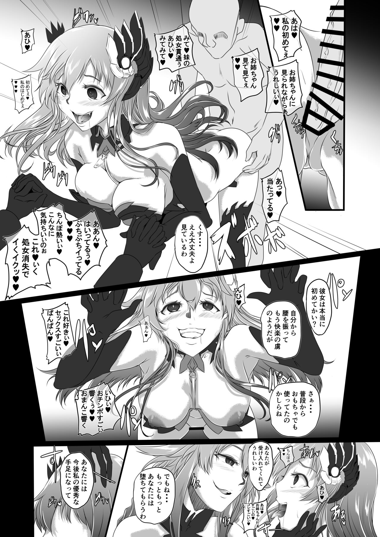 Collapsing World another √chaos page 8 full