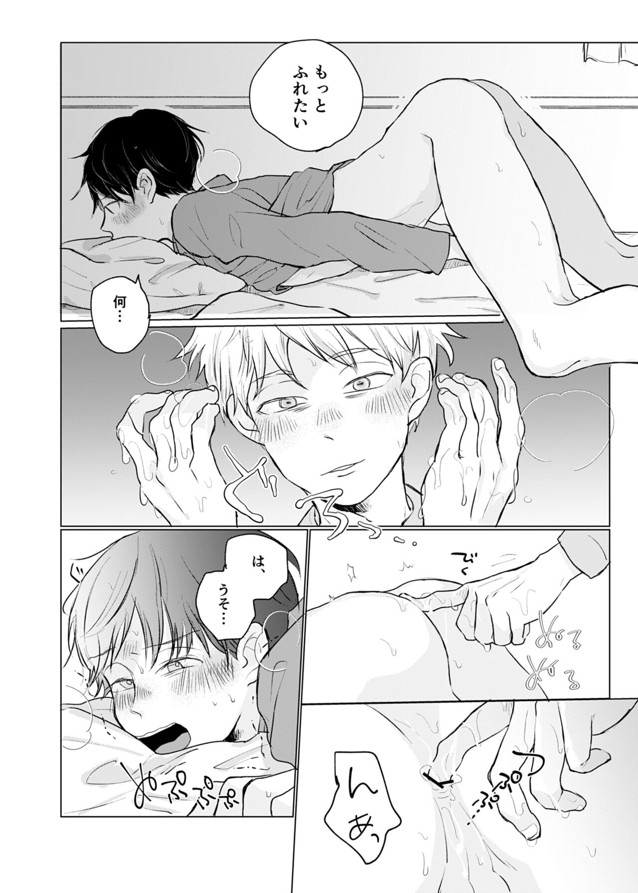 Yuurei Shoshinsha ni Natsukaremashita page 7 full