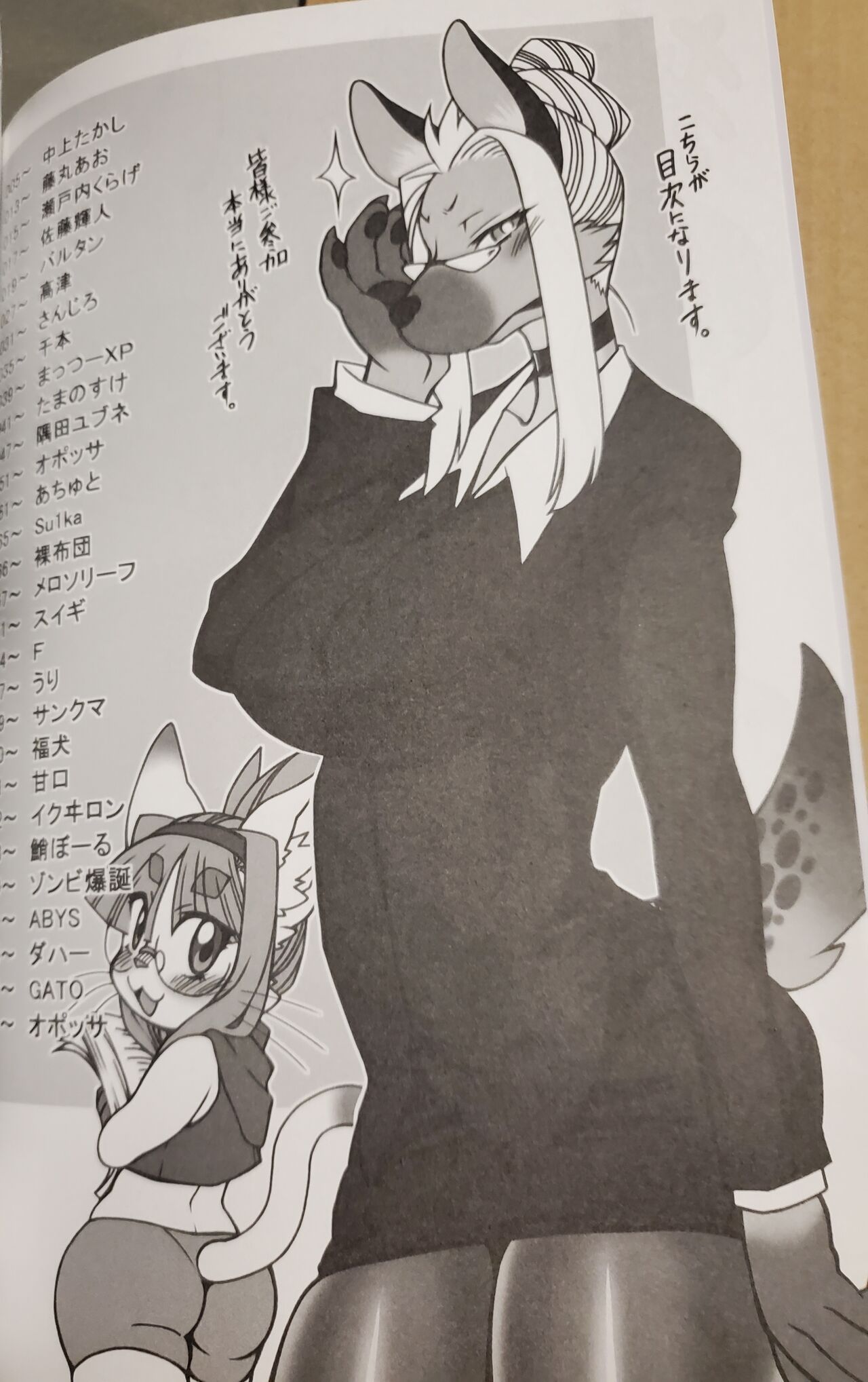 A Cat's Heart is Easy to Change page 2 full