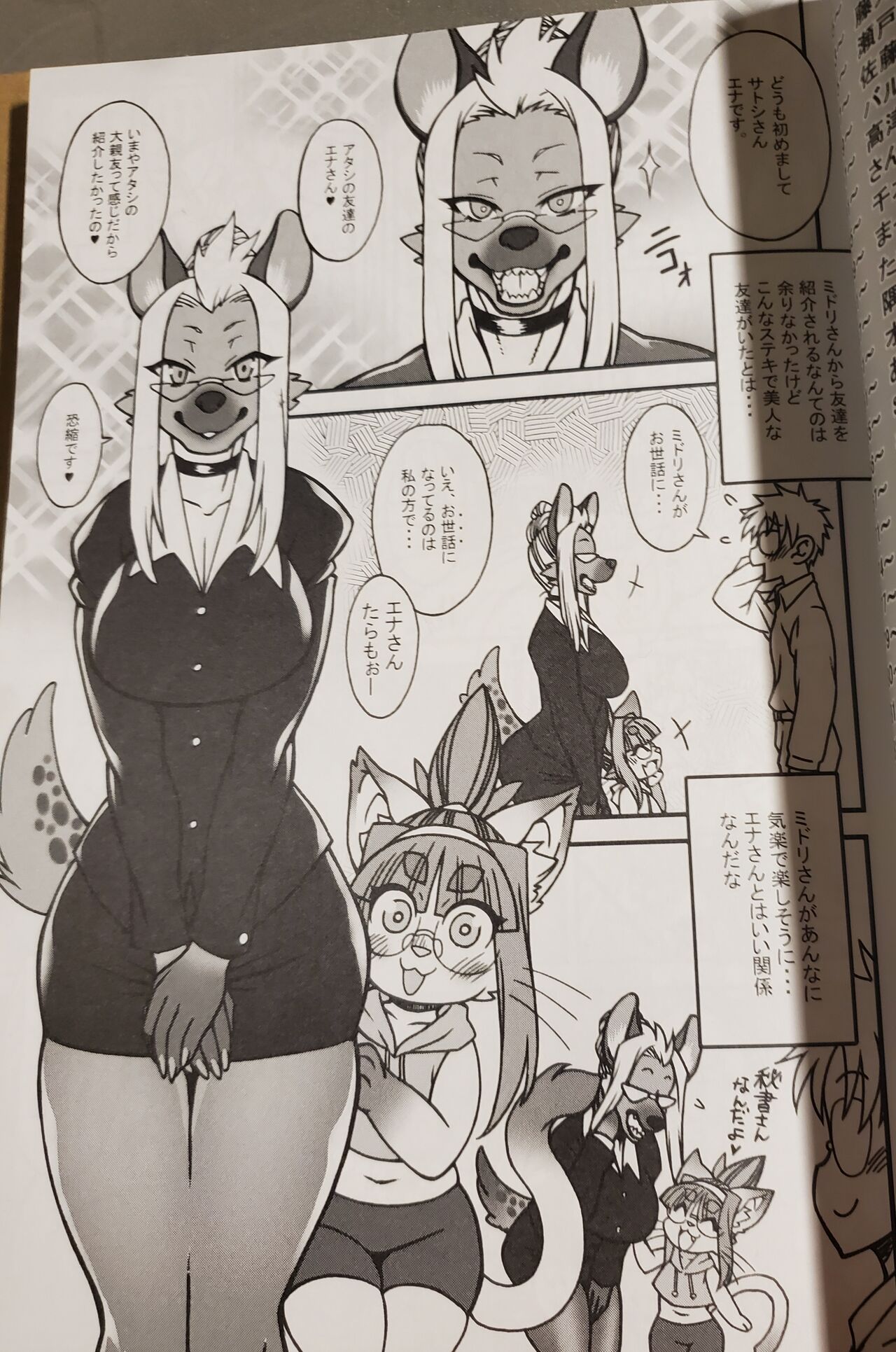 A Cat's Heart is Easy to Change page 3 full