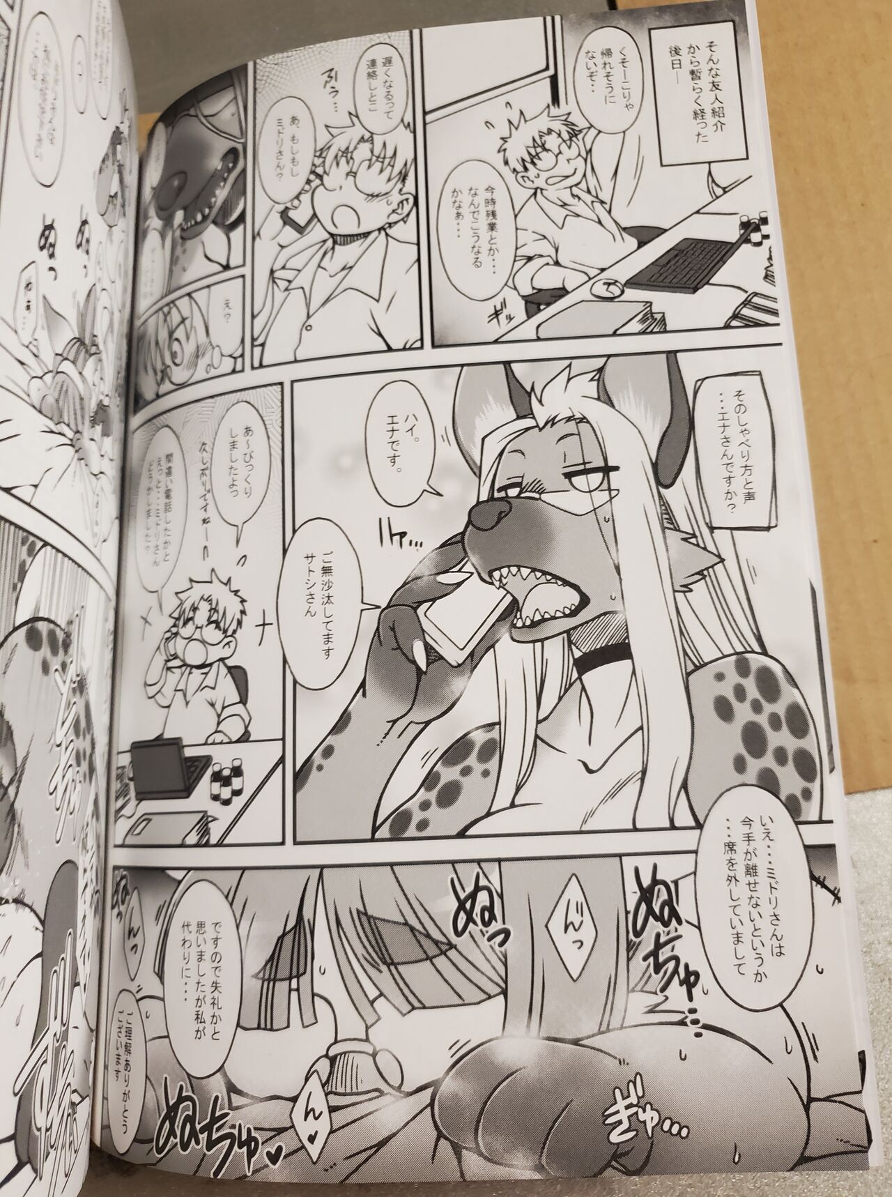 A Cat's Heart is Easy to Change page 4 full