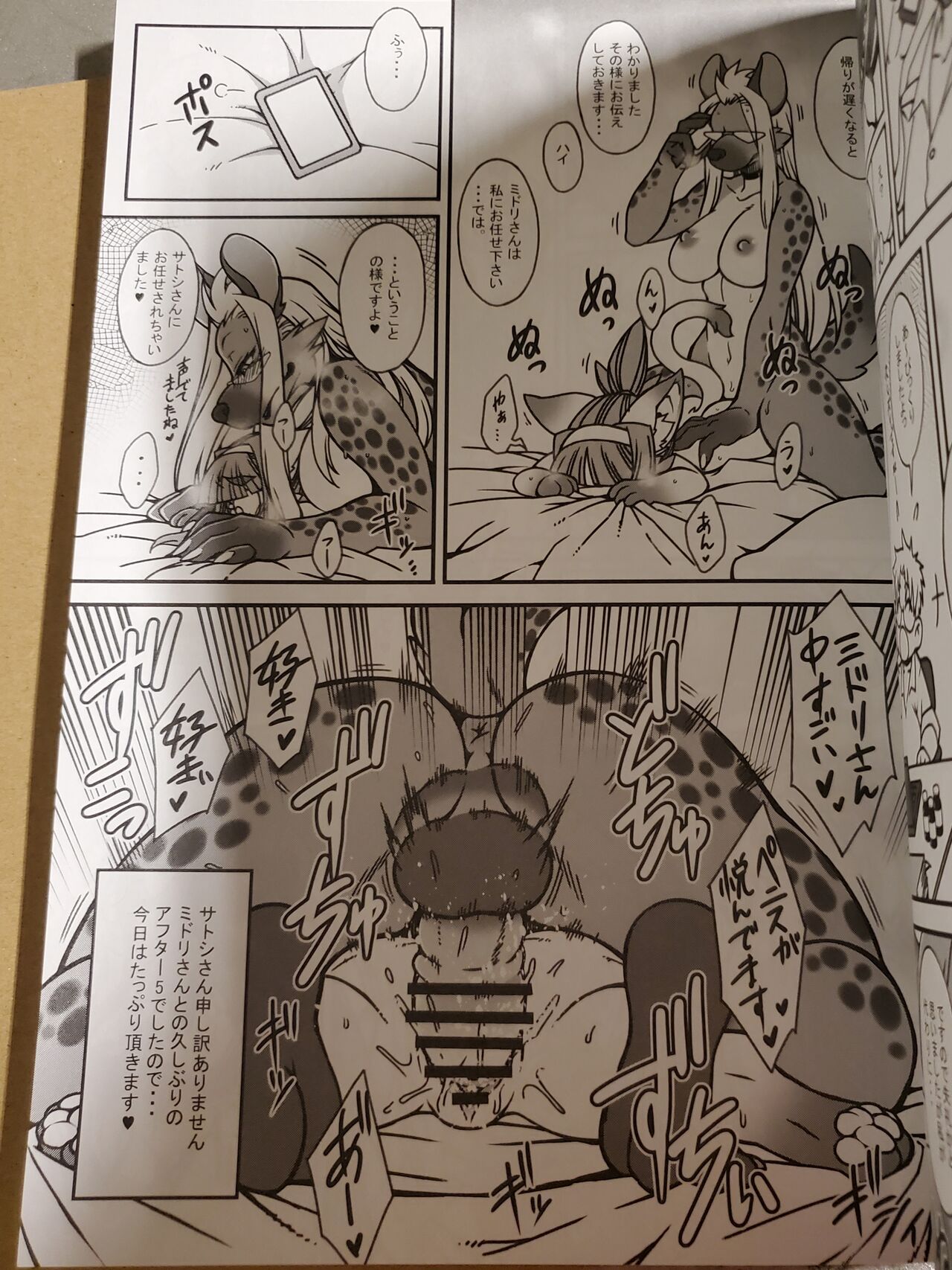 A Cat's Heart is Easy to Change page 5 full