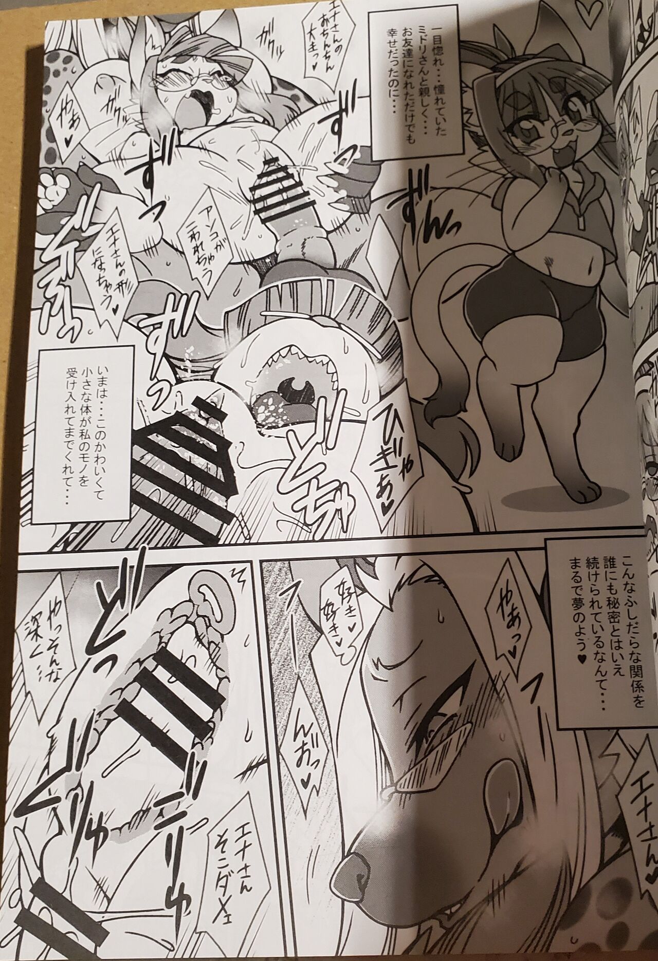 A Cat's Heart is Easy to Change page 7 full