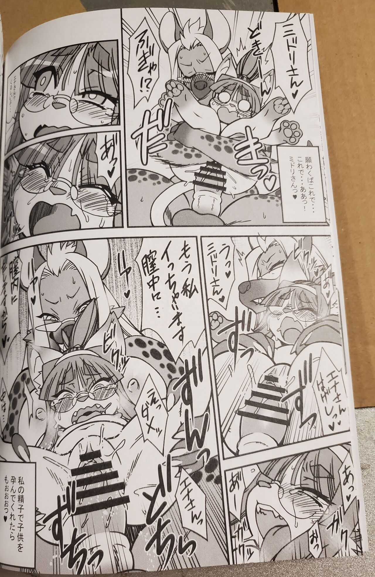 A Cat's Heart is Easy to Change page 8 full