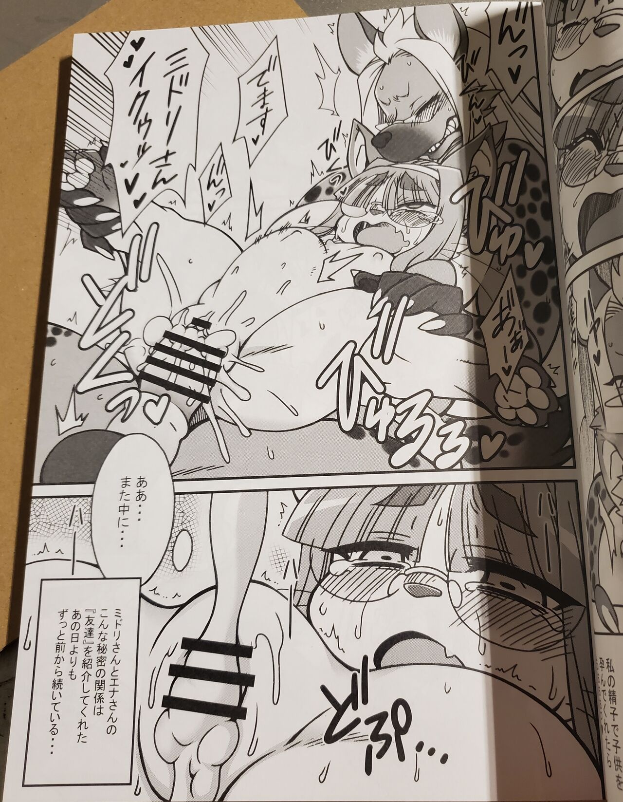 A Cat's Heart is Easy to Change page 9 full