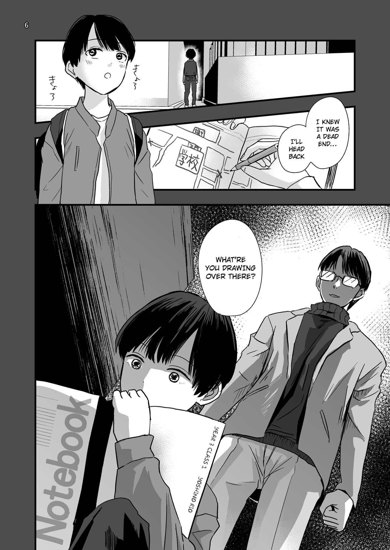 Aru Jiken no Kiroku | Records of an Incident page 6 full