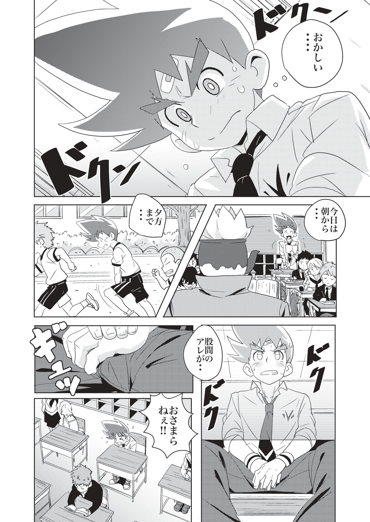 PCP page 6 full