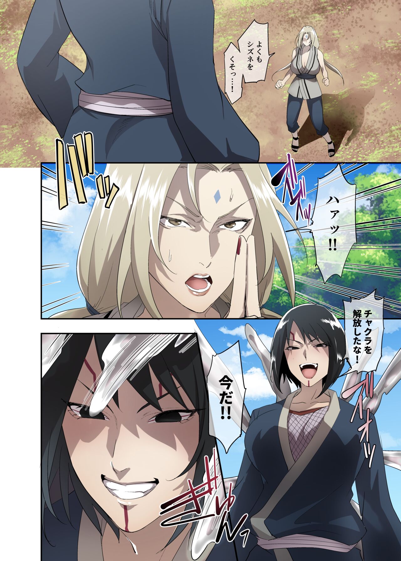 Baby ni Kisei Sareru Tsunade to Shizune page 2 full