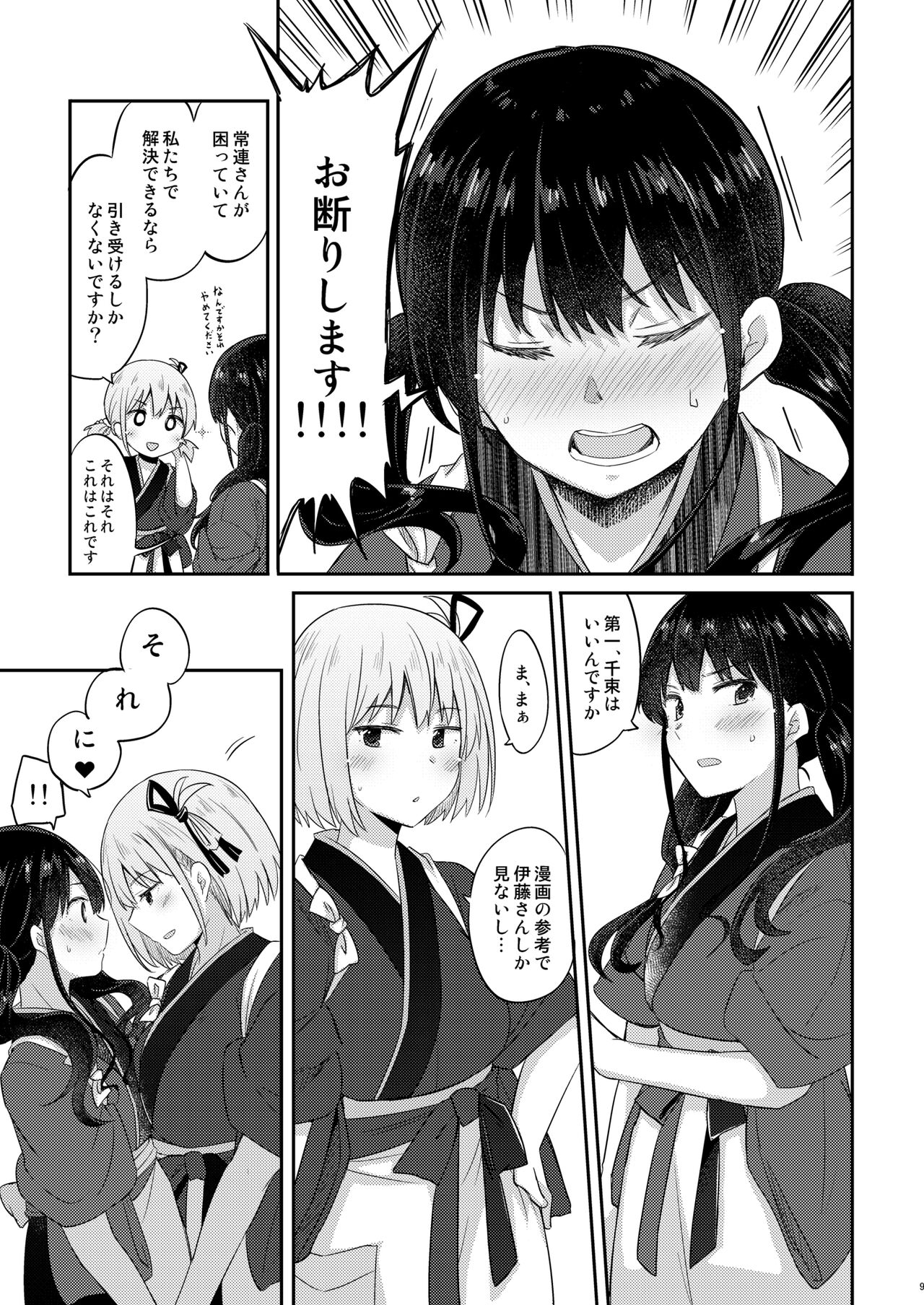 LycoReco Limited Live page 8 full