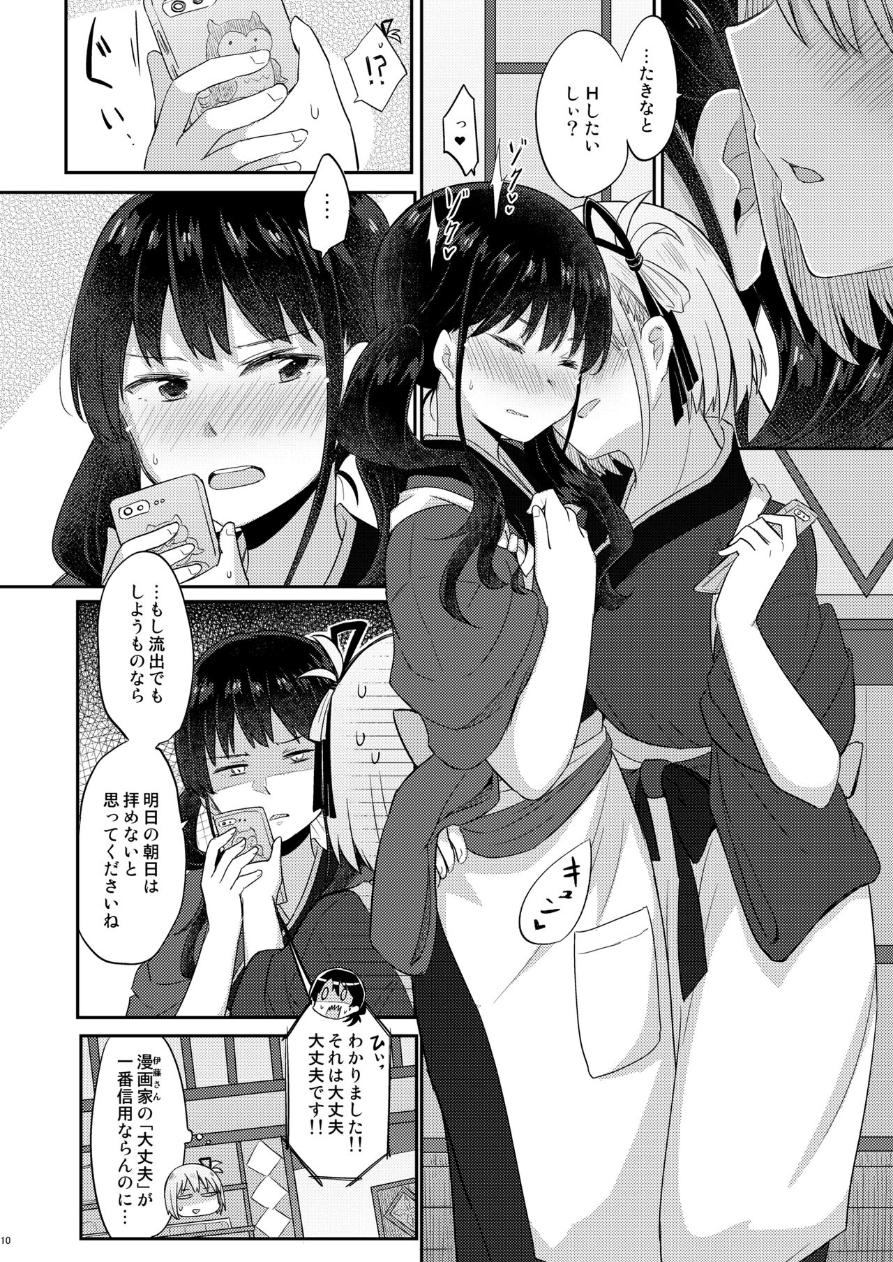 LycoReco Limited Live page 9 full