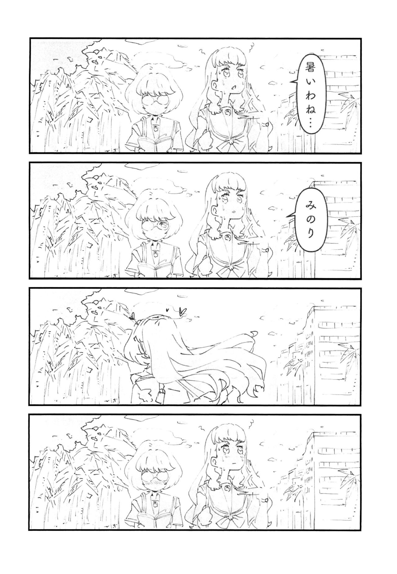 Ichiban Shizuka na Natsuyasumi page 4 full