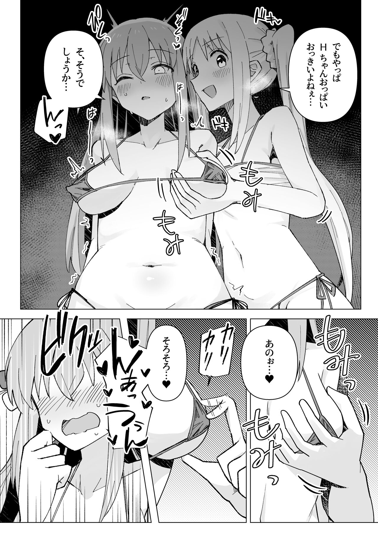 Yokkyuu Fuman page 10 full