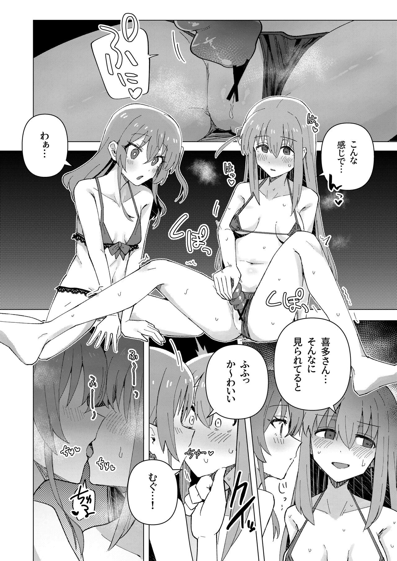 Yokkyuu Fuman page 6 full