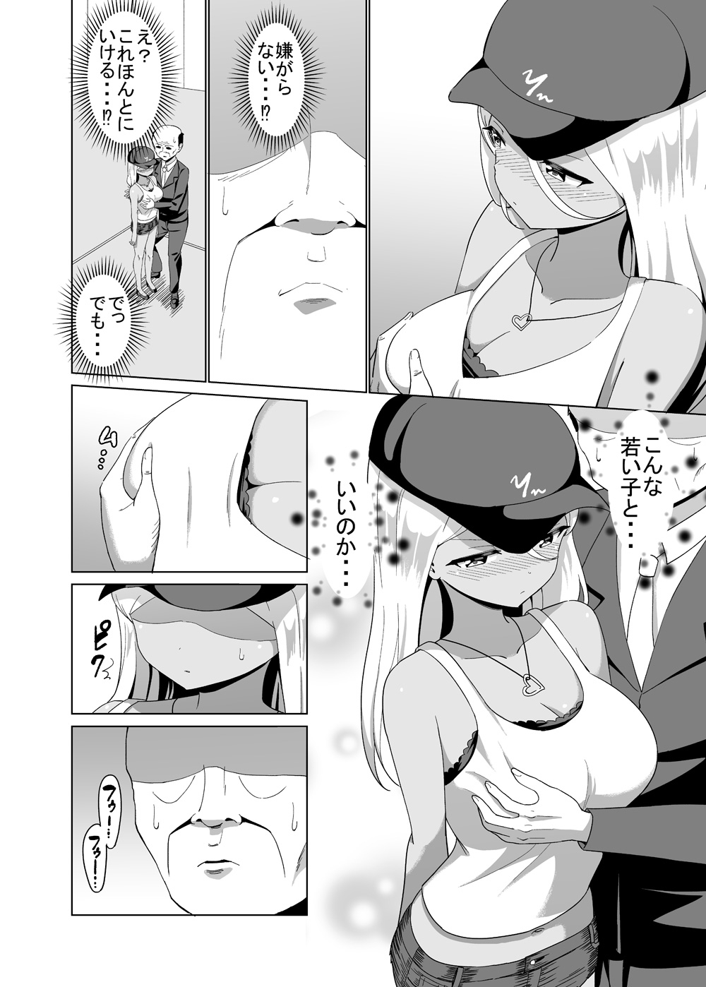 Kuro Gal to Elevator ni Tojikomerareru Hanashi Tsuzuki page 2 full