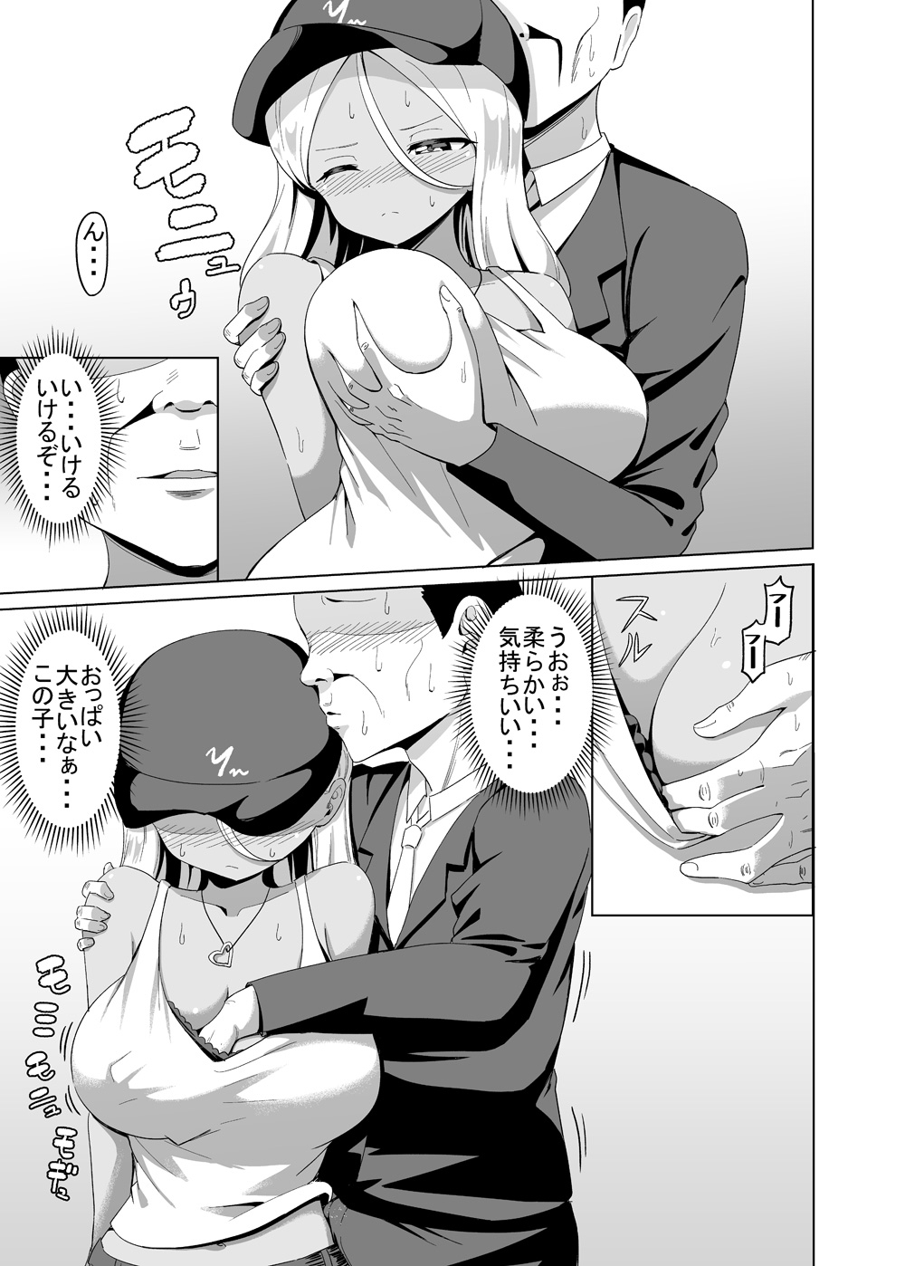 Kuro Gal to Elevator ni Tojikomerareru Hanashi Tsuzuki page 3 full