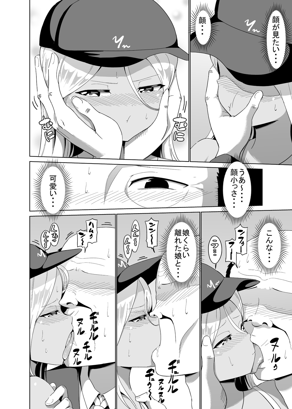 Kuro Gal to Elevator ni Tojikomerareru Hanashi Tsuzuki page 4 full