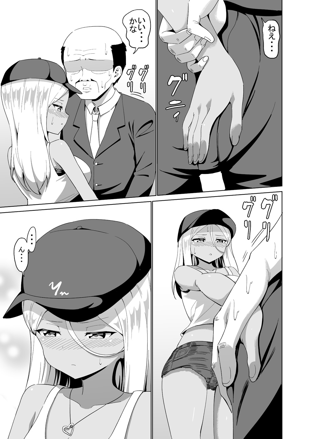 Kuro Gal to Elevator ni Tojikomerareru Hanashi Tsuzuki page 7 full