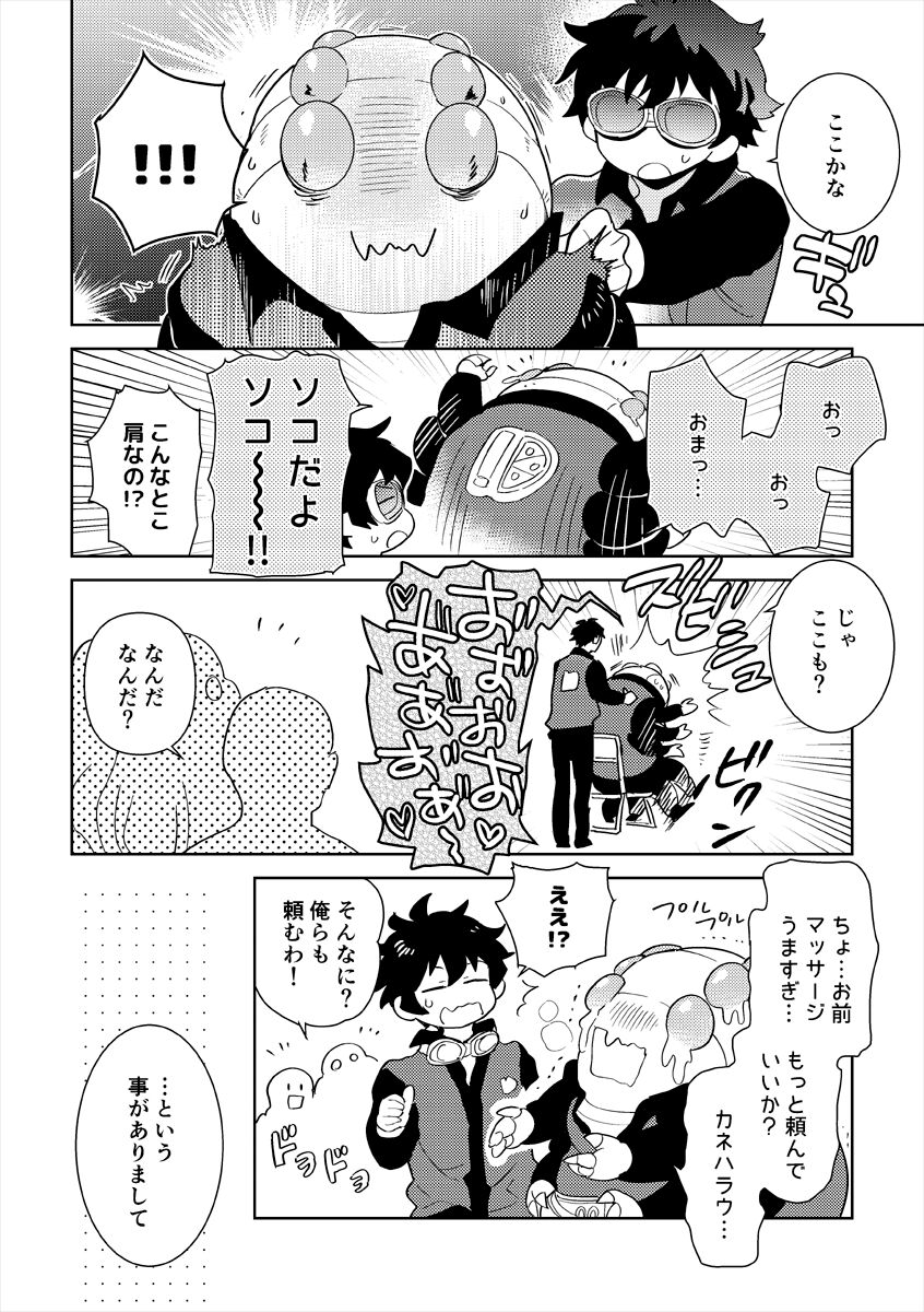 Leonardo no Massageya-san page 5 full