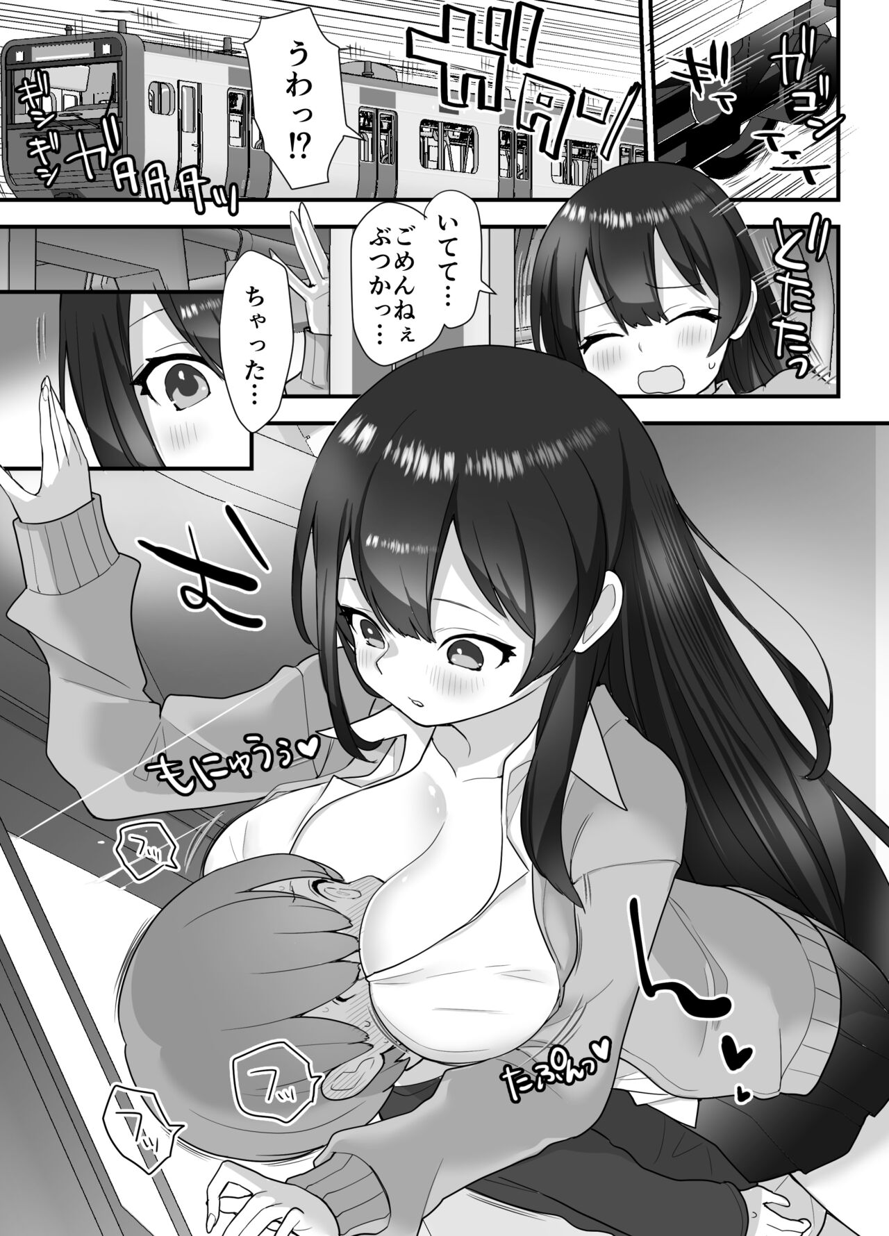 nukarumi izime ta gari oneesan to yuutousei page 10 full