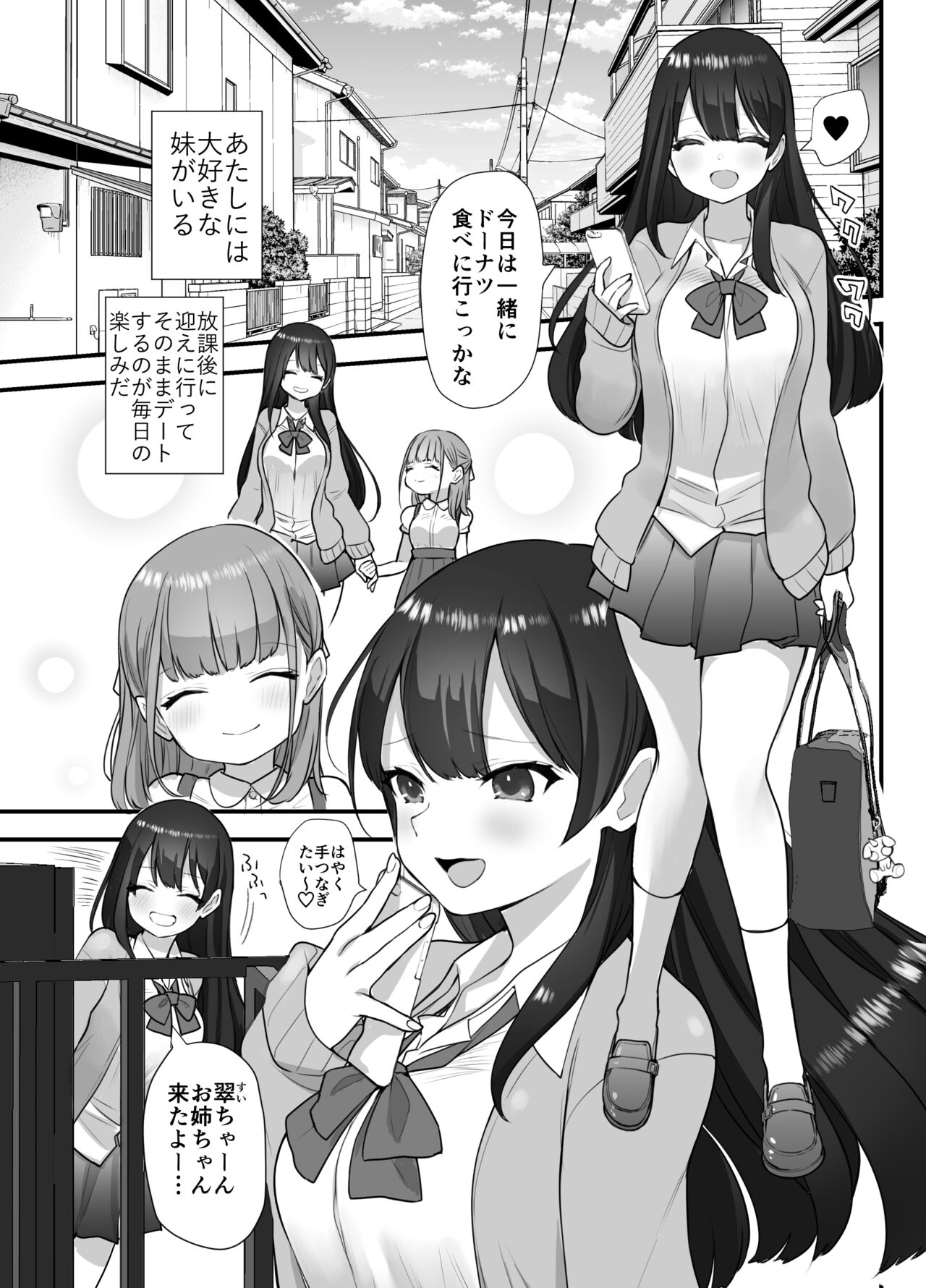 nukarumi izime ta gari oneesan to yuutousei page 2 full