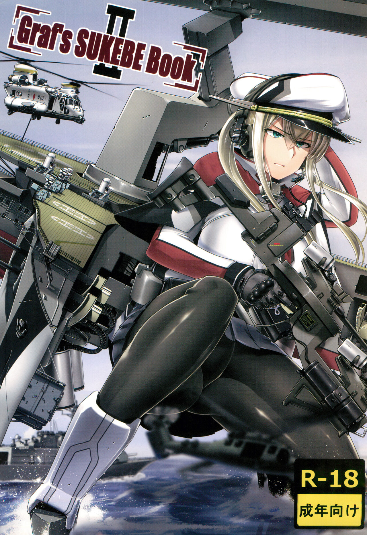 Graf's SUKEBE Book II page 1 full