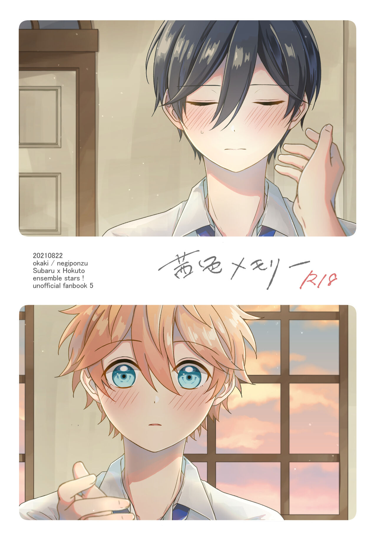 Akaneiro Memory page 1 full