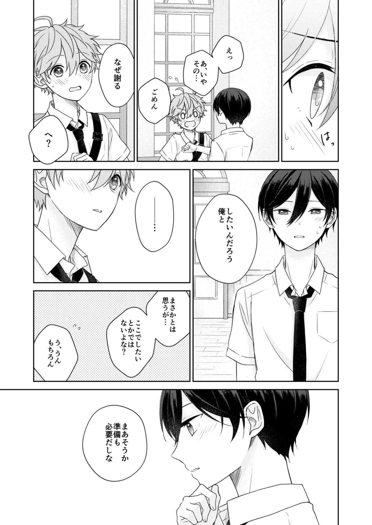 Akaneiro Memory page 10 full