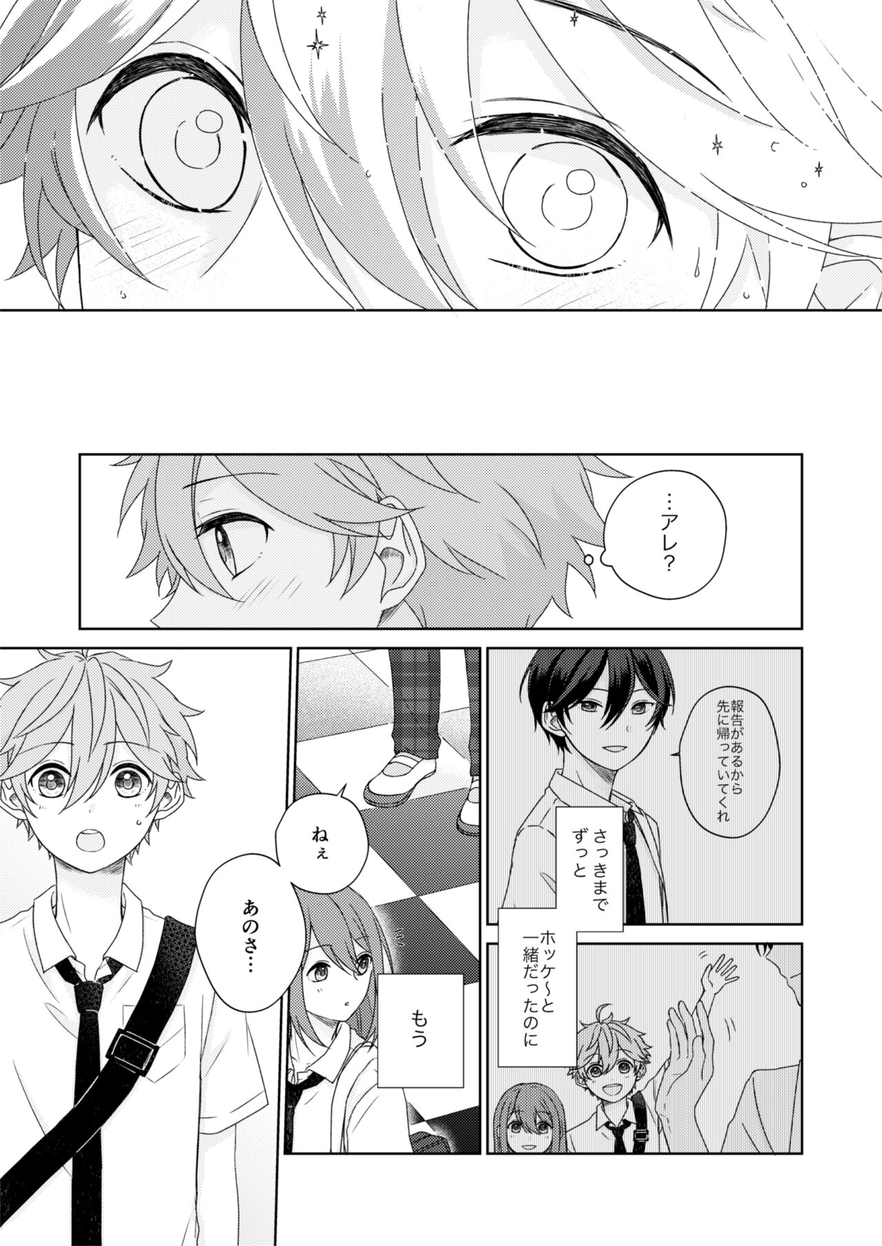 Akaneiro Memory page 4 full