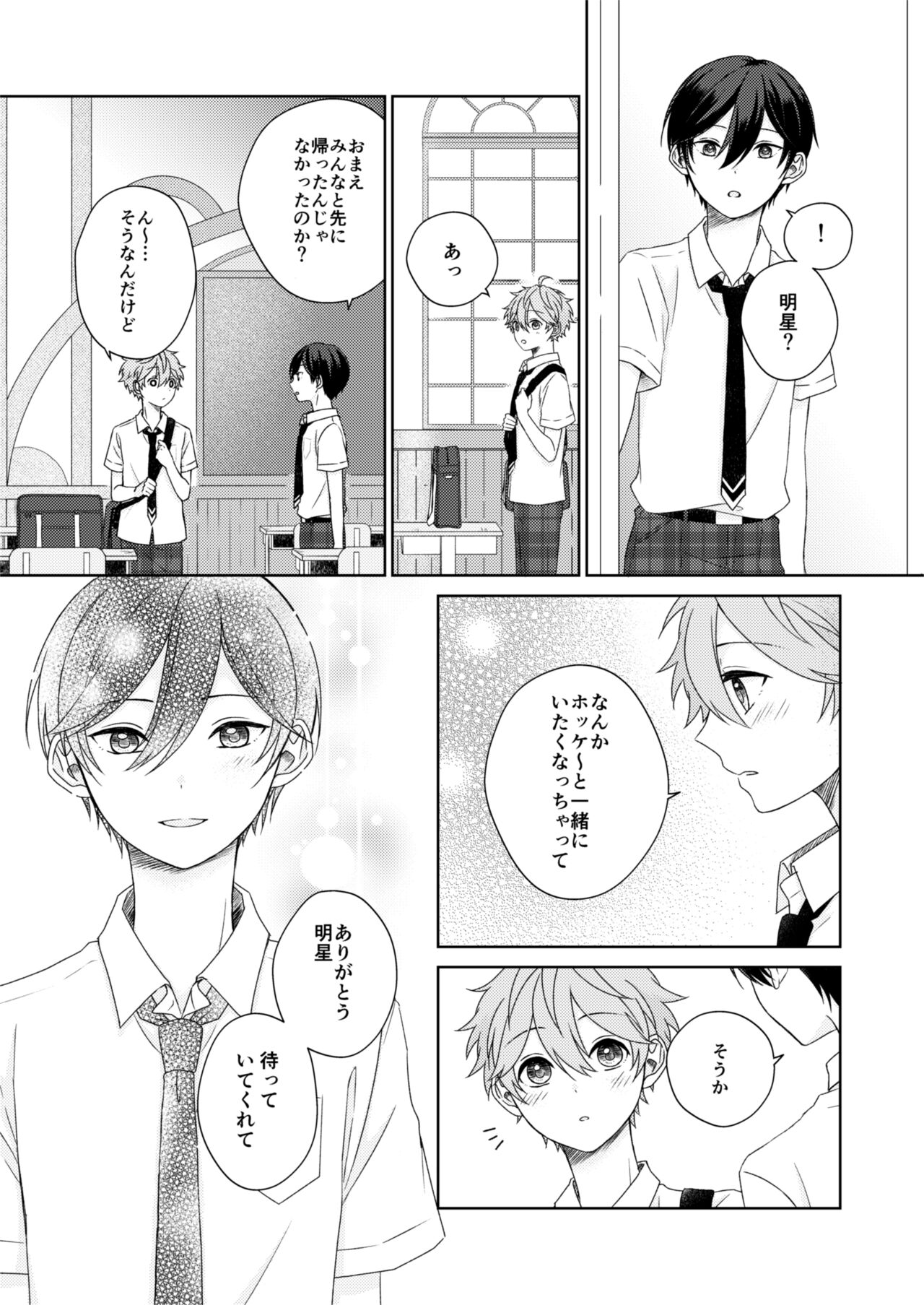 Akaneiro Memory page 6 full