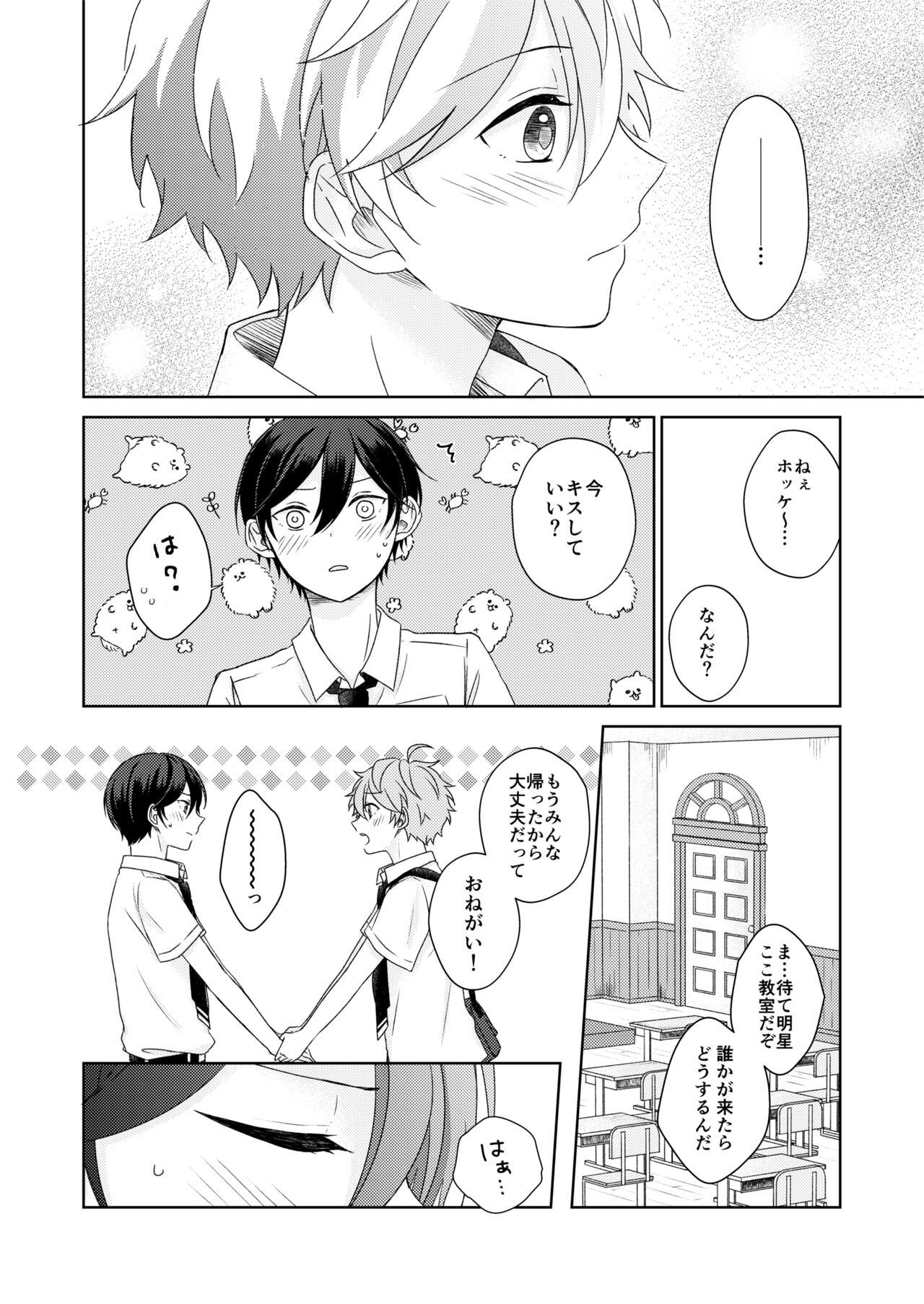 Akaneiro Memory page 7 full