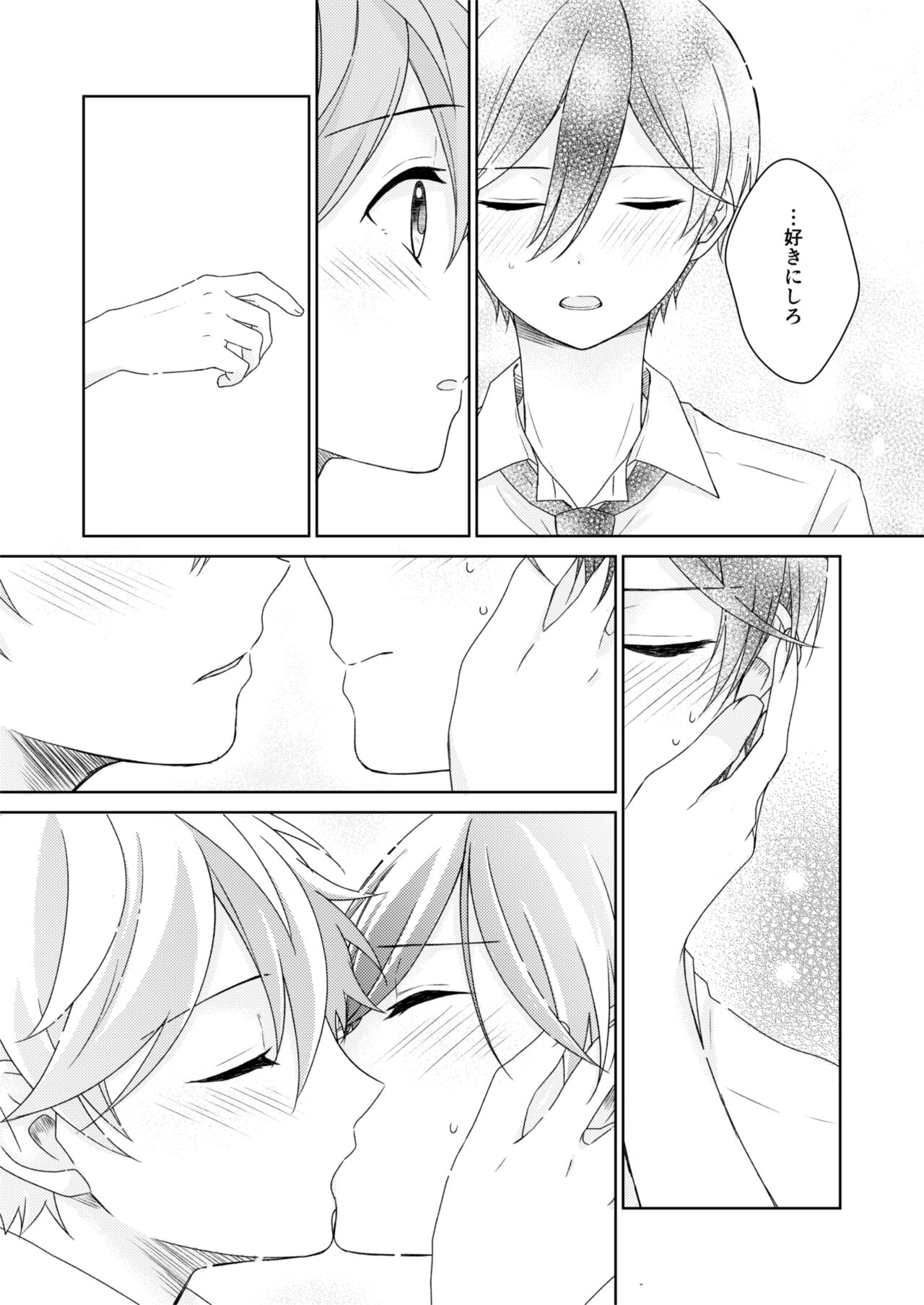 Akaneiro Memory page 8 full