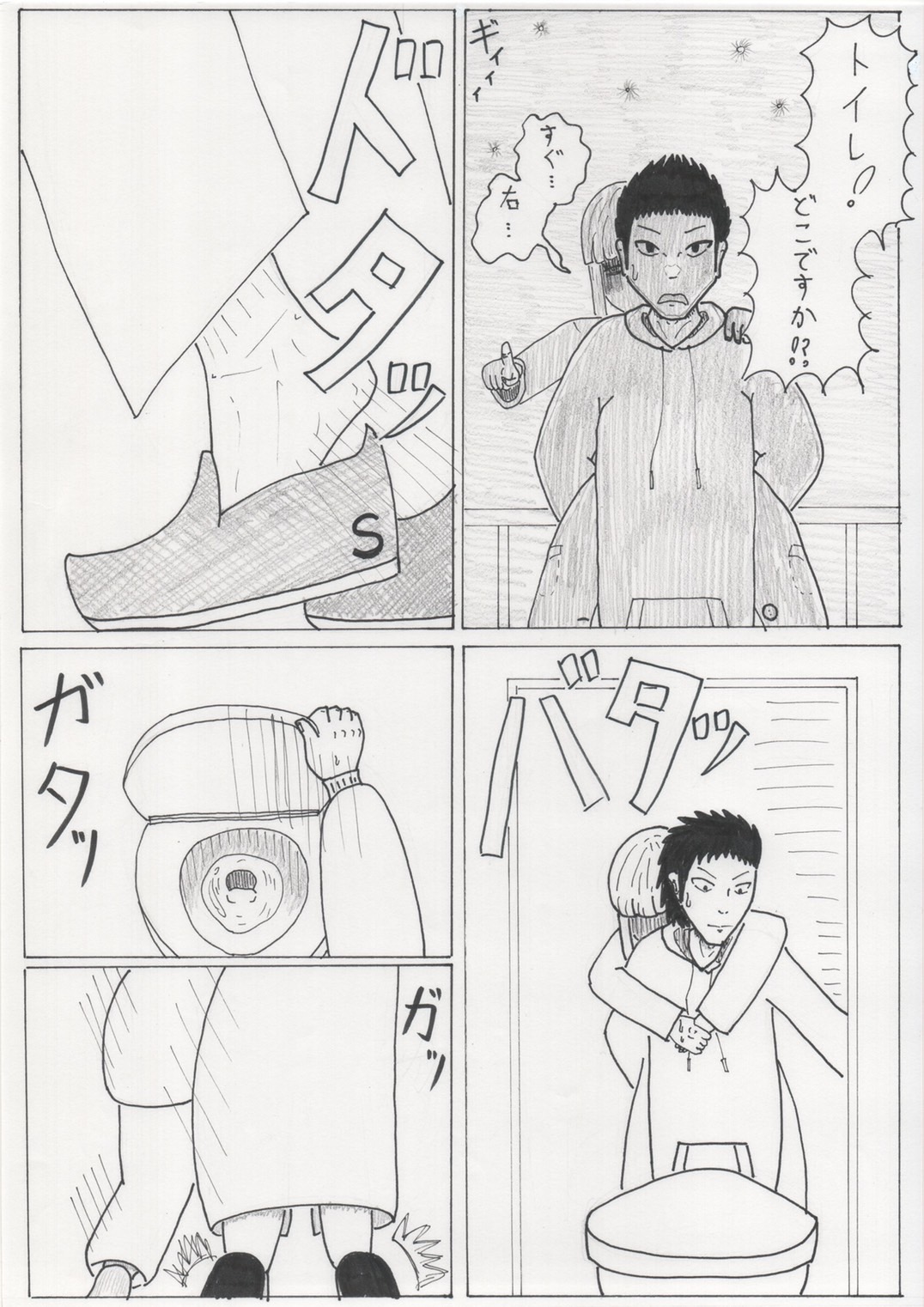 Sutte, Haite page 9 full