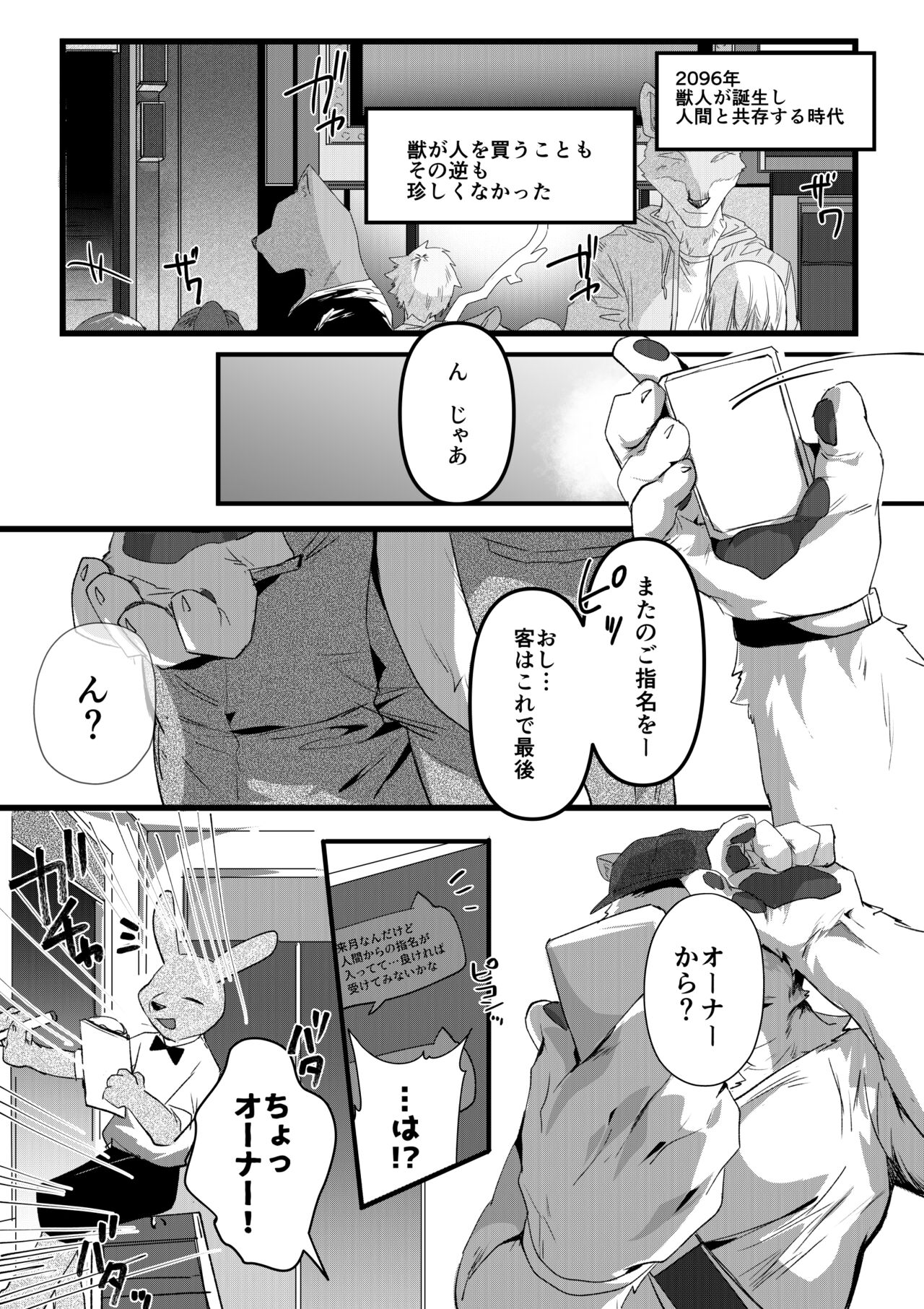 Rental Lion to LoveHo page 1 full