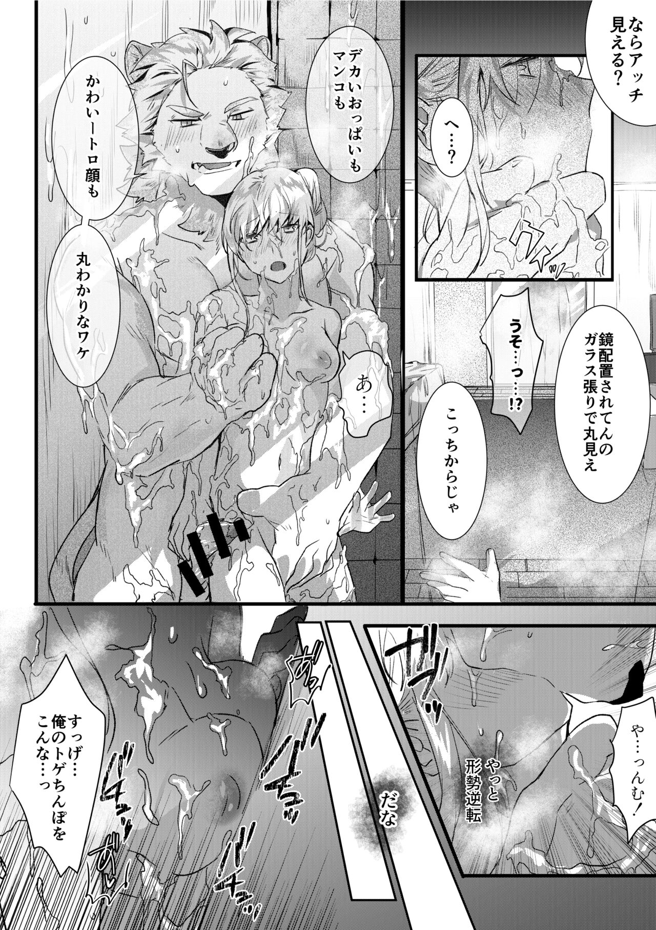 Rental Lion to LoveHo page 10 full