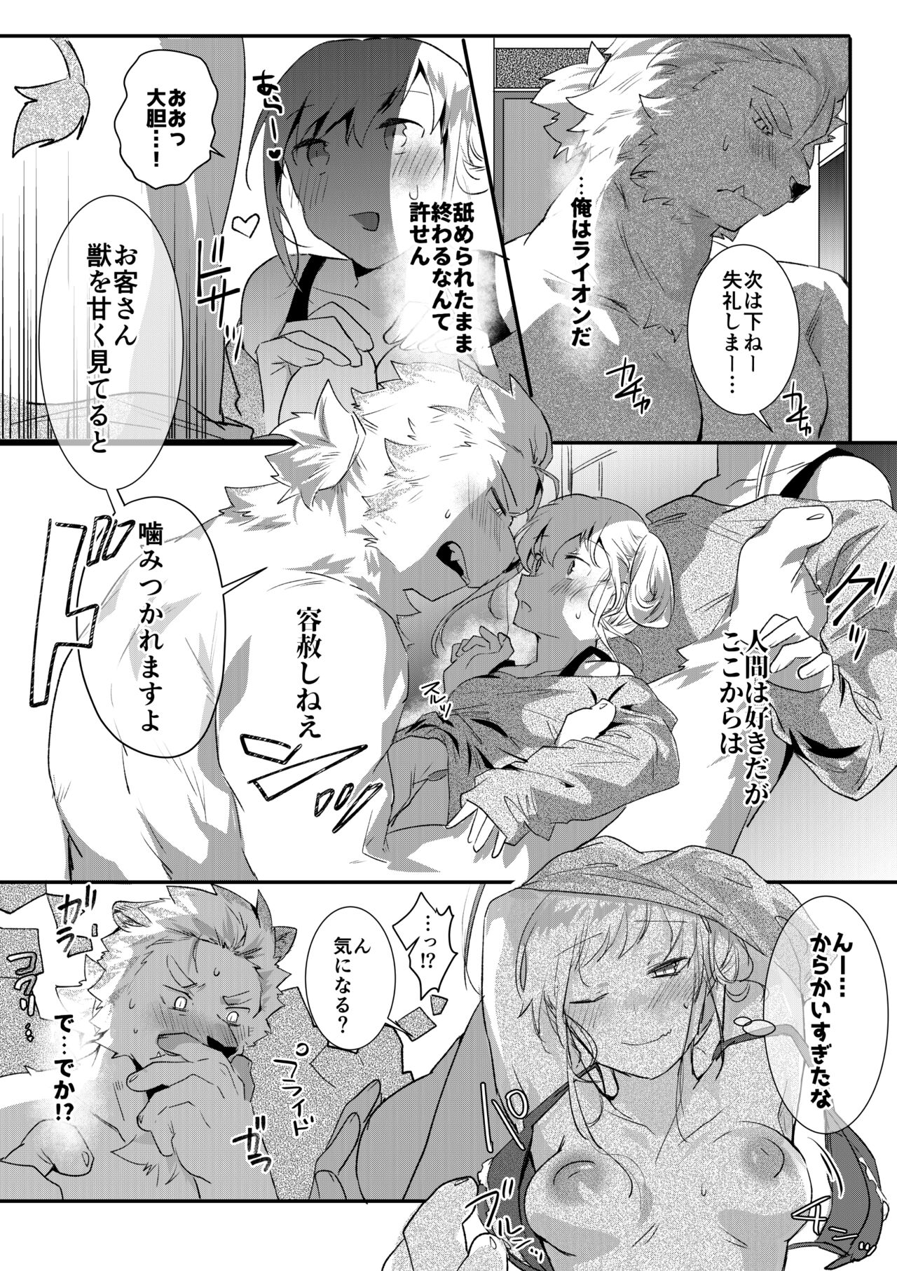 Rental Lion to LoveHo page 7 full