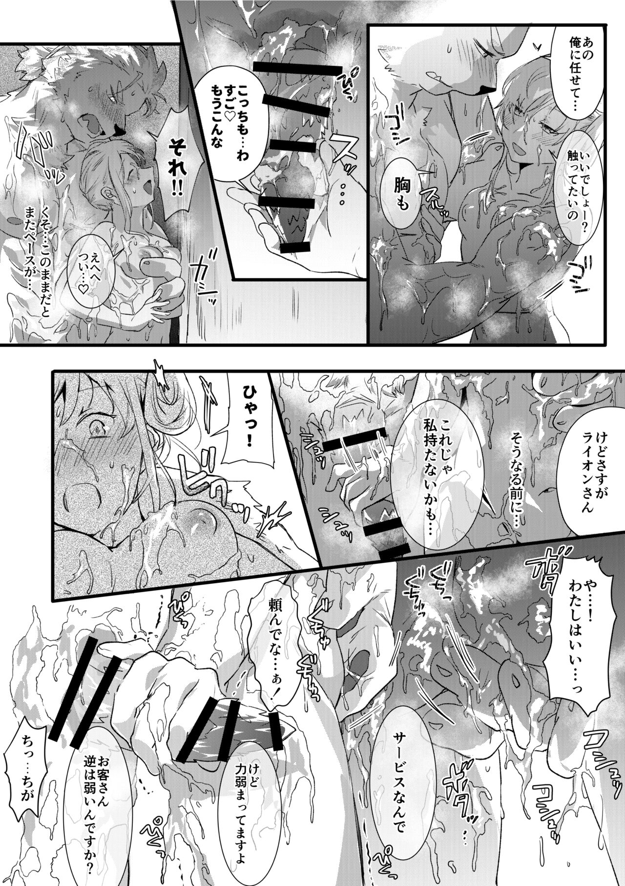 Rental Lion to LoveHo page 9 full