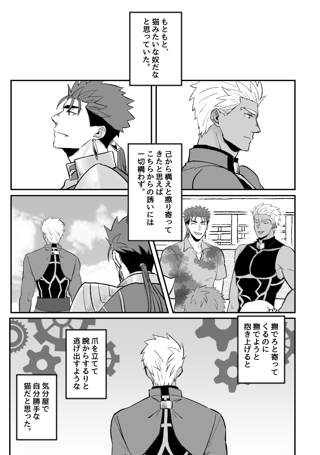 Melancholic Cat. page 3 full