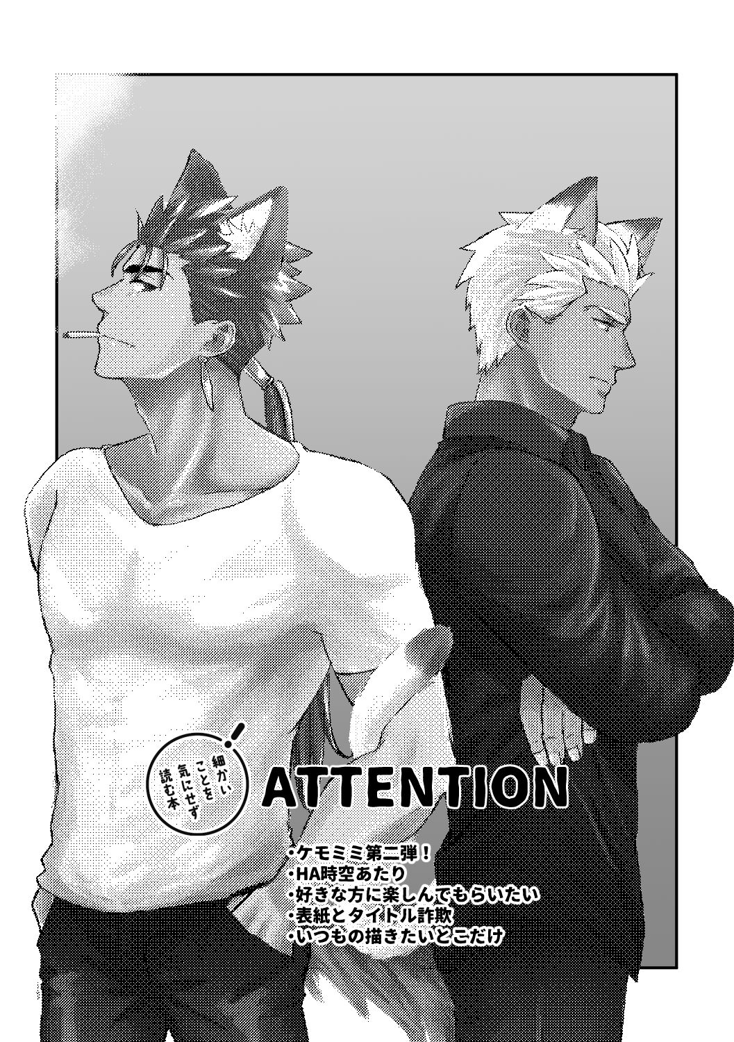 Melancholic Cat. page 4 full