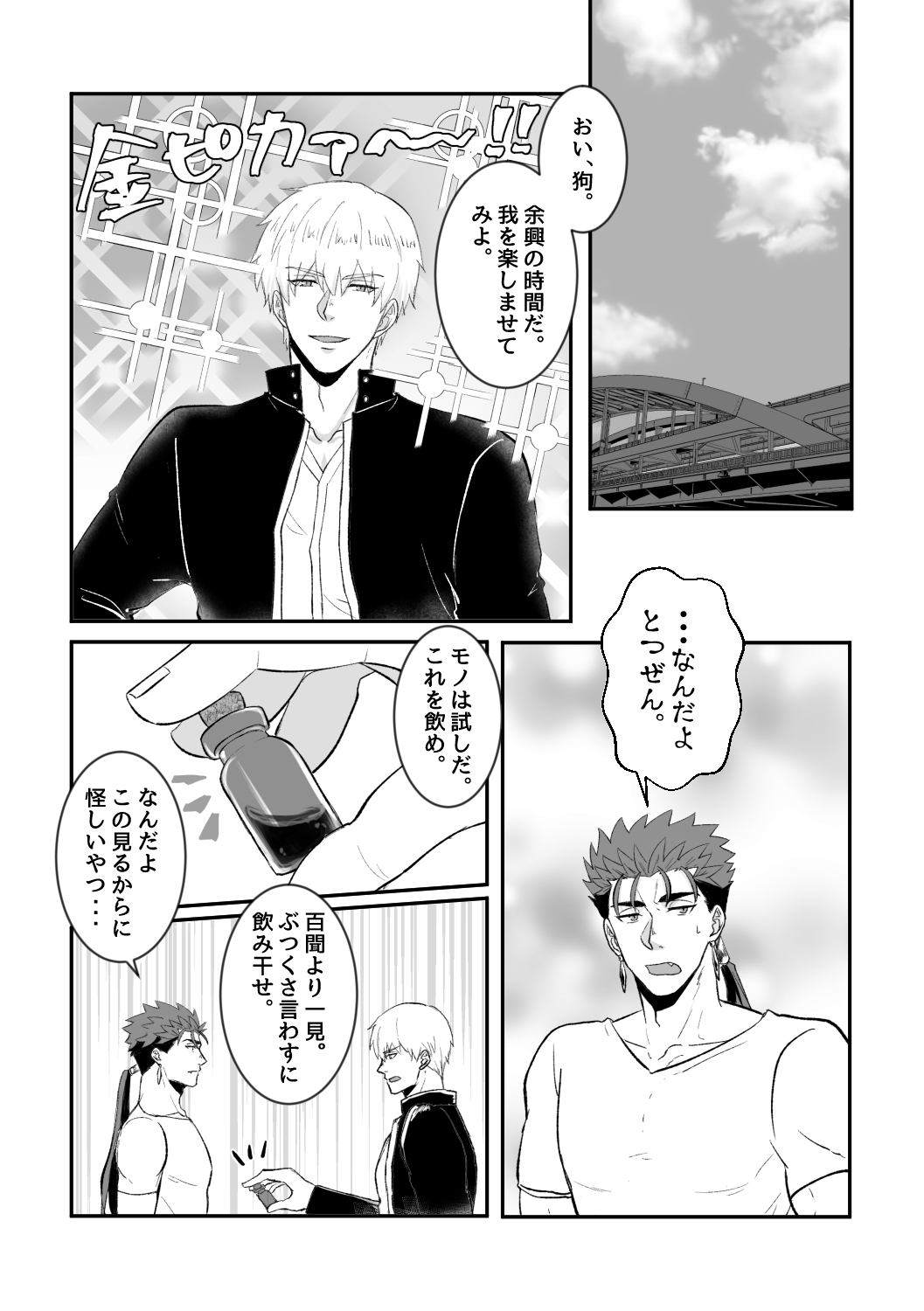 Melancholic Cat. page 5 full