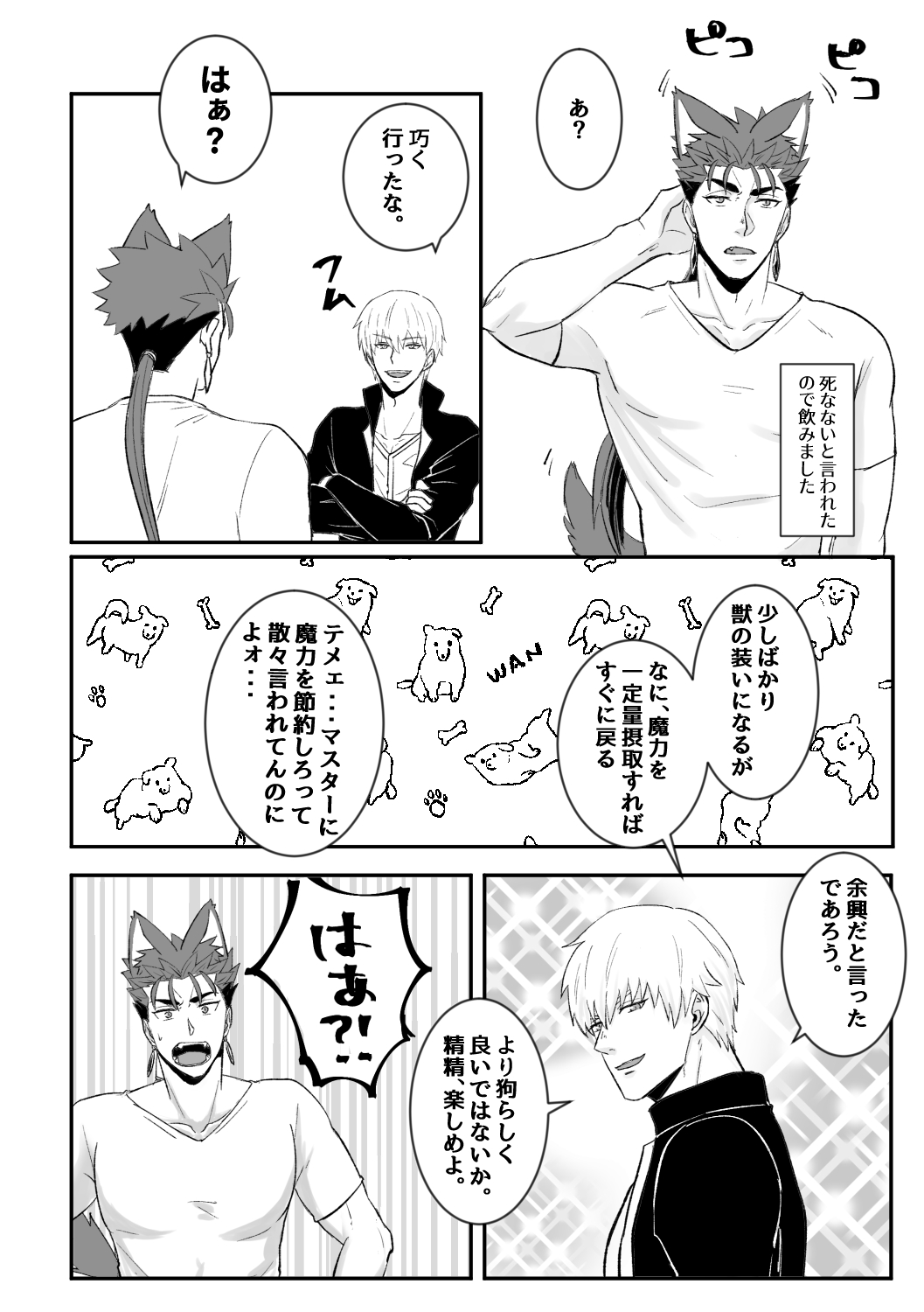 Melancholic Cat. page 6 full