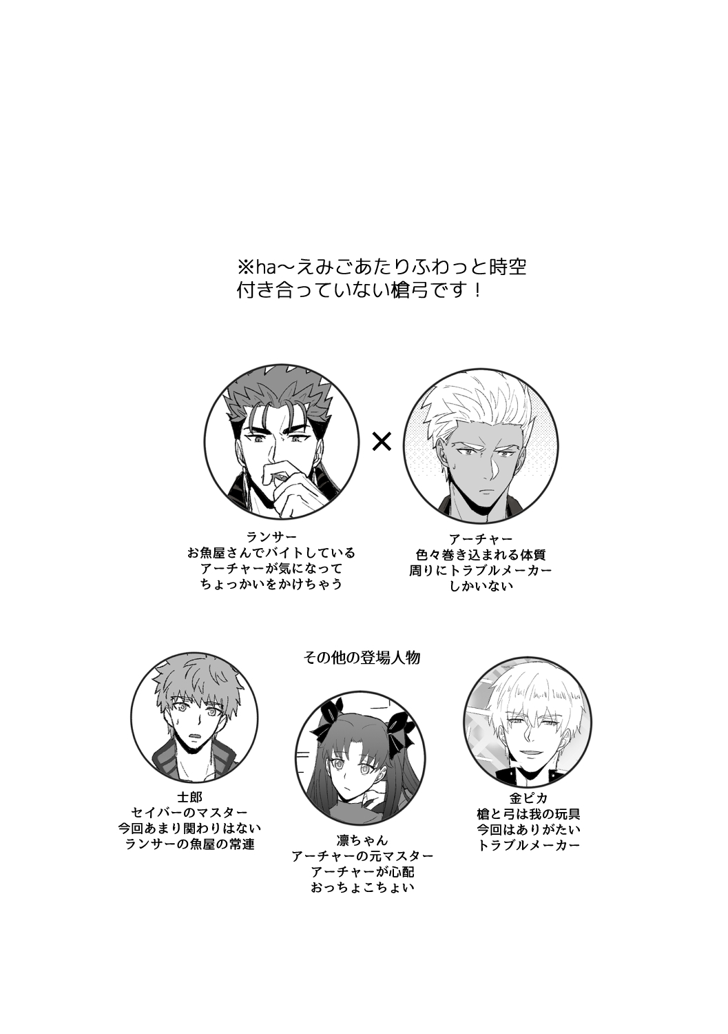 Melancholic Cat. page 7 full