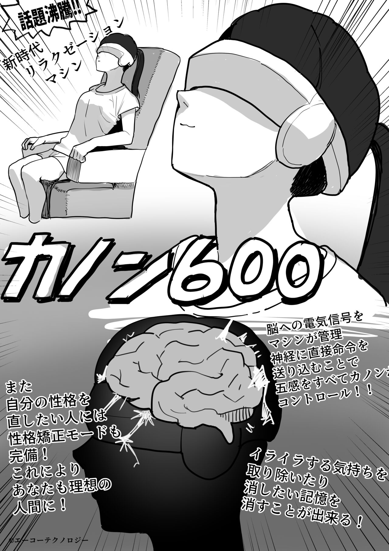 Sennou Souchi page 1 full