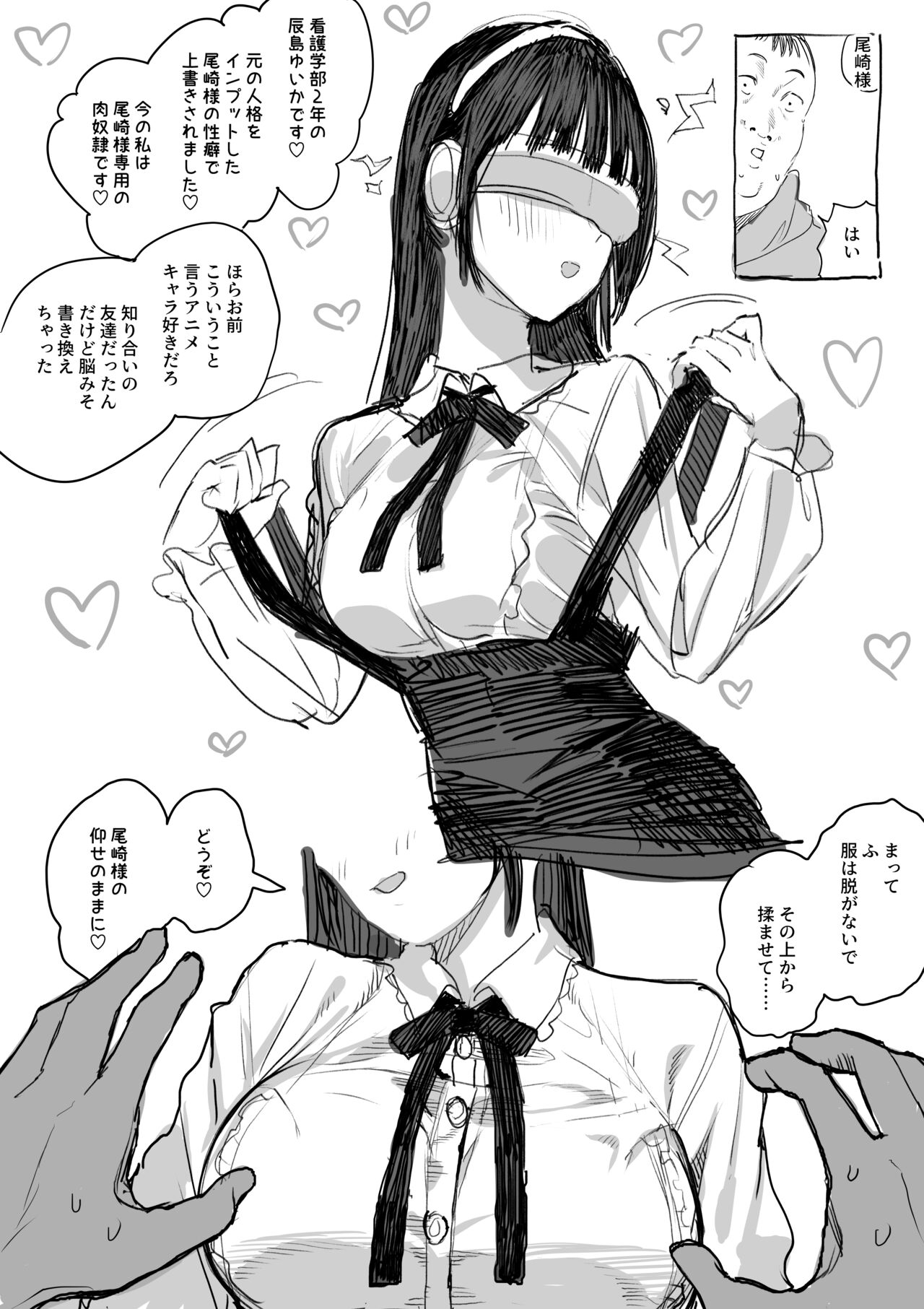 Sennou Souchi page 10 full