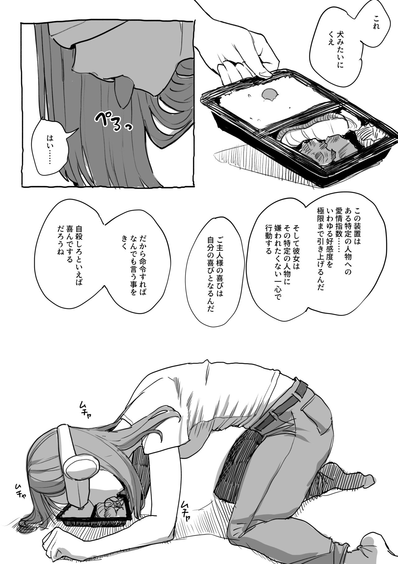 Sennou Souchi page 6 full