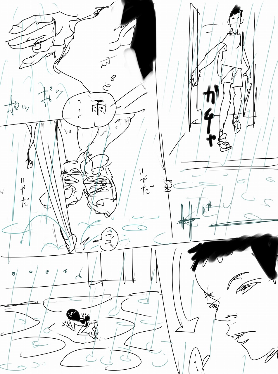 Chuyu-chan Manga. page 1 full