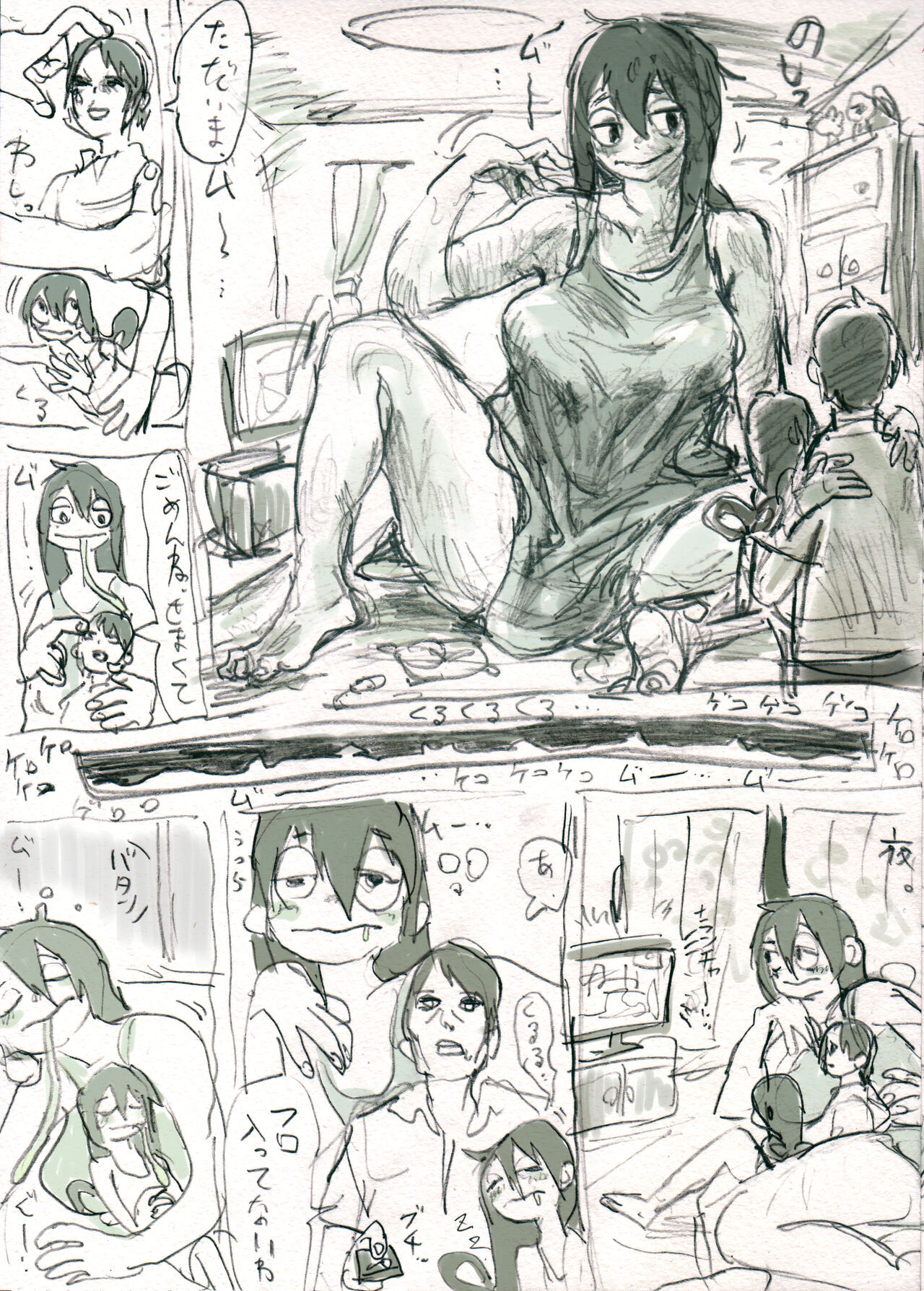 Chuyu-chan Manga. page 7 full